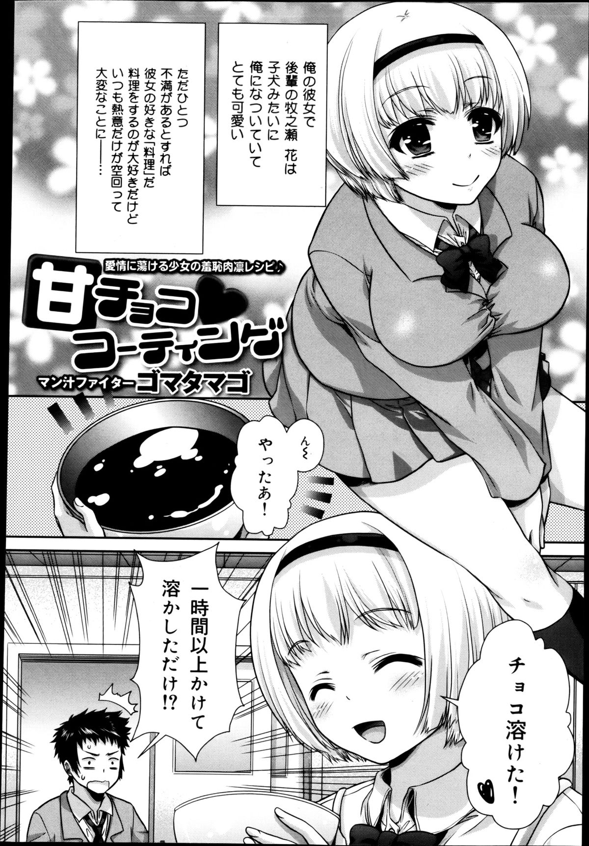 COMIC 舞姫無双 ACT.04 2013年3月号