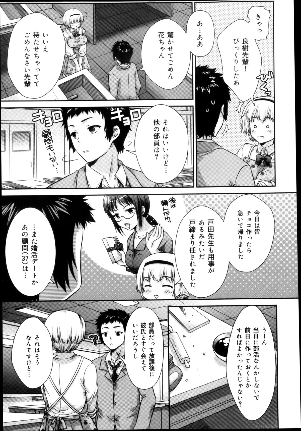 COMIC 舞姫無双 ACT.04 2013年3月号
