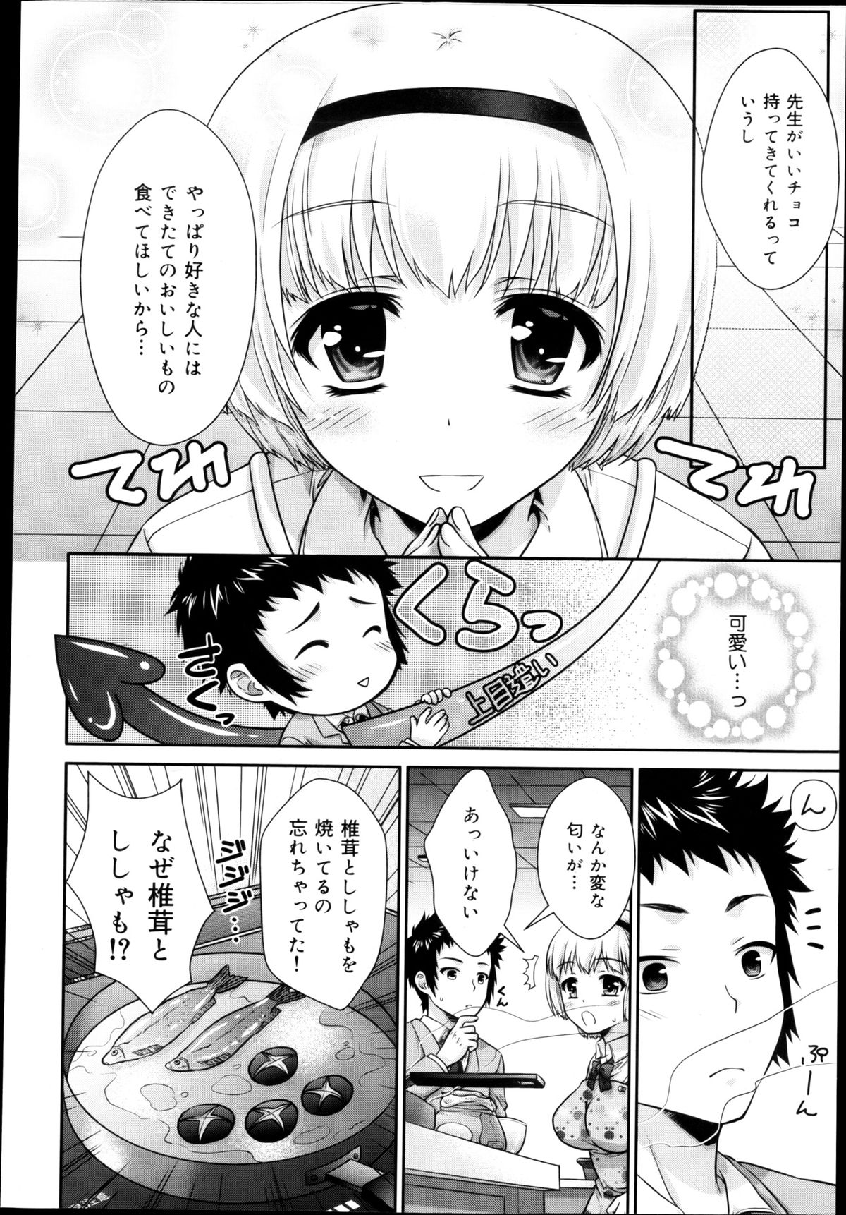 COMIC 舞姫無双 ACT.04 2013年3月号