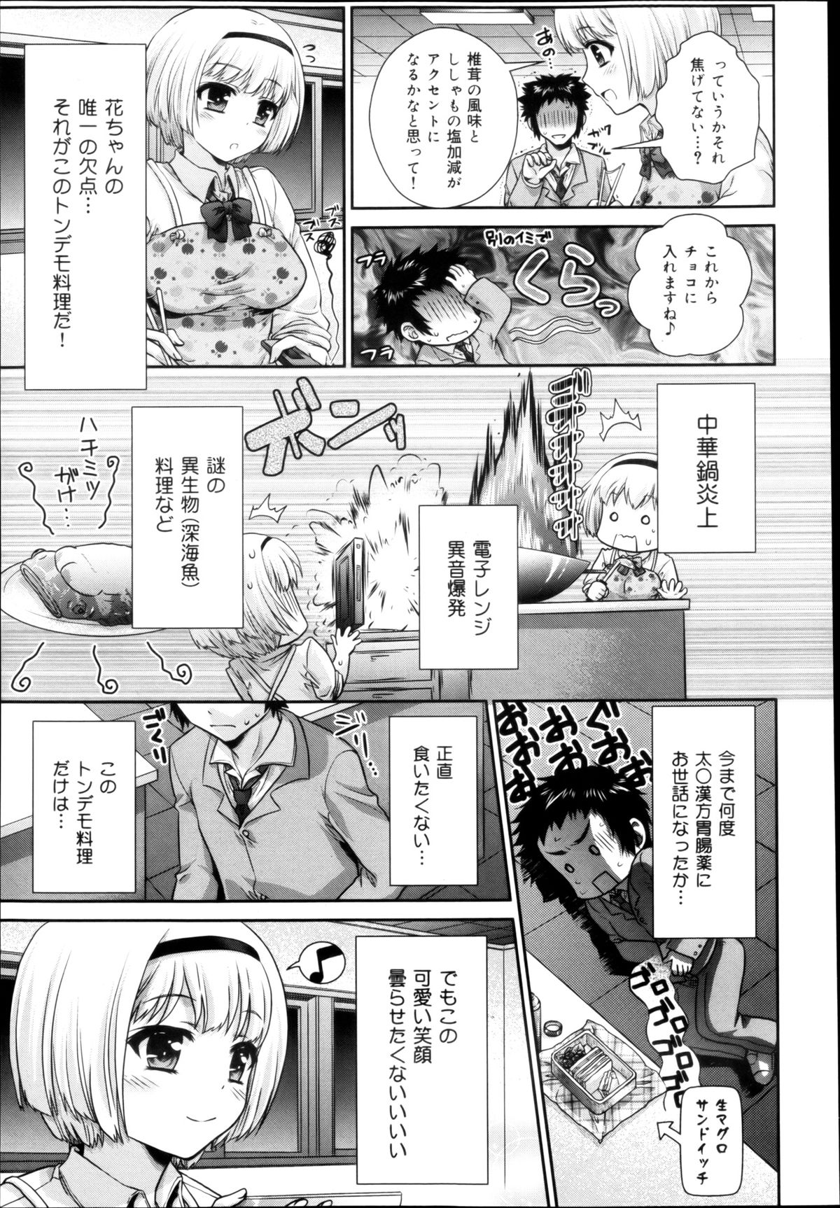 COMIC 舞姫無双 ACT.04 2013年3月号