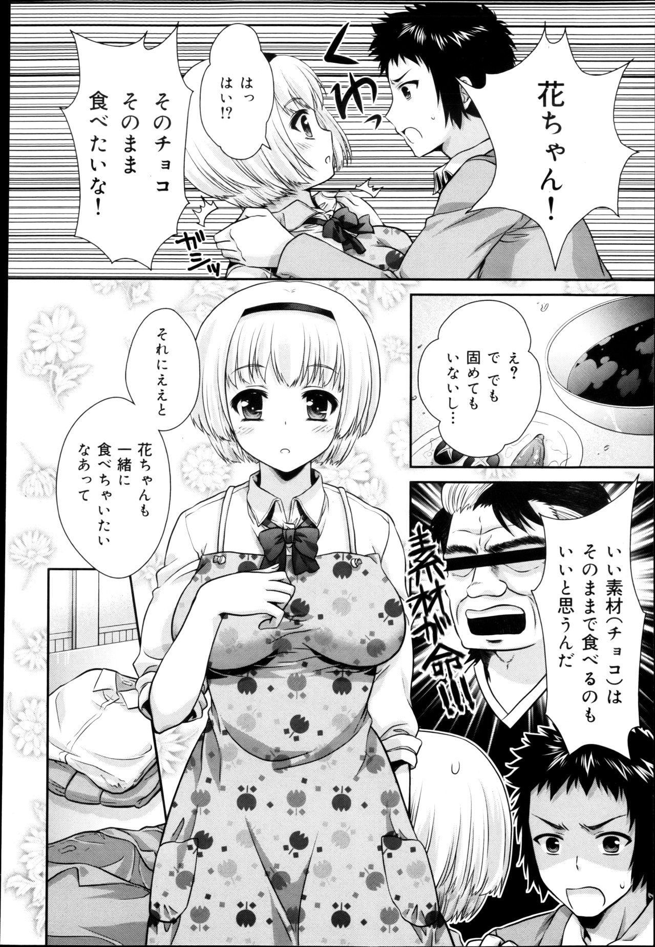 COMIC 舞姫無双 ACT.04 2013年3月号