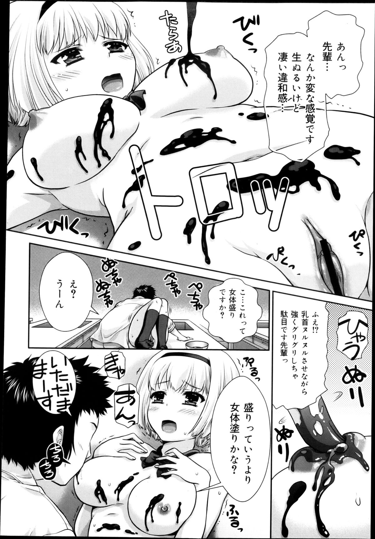 COMIC 舞姫無双 ACT.04 2013年3月号