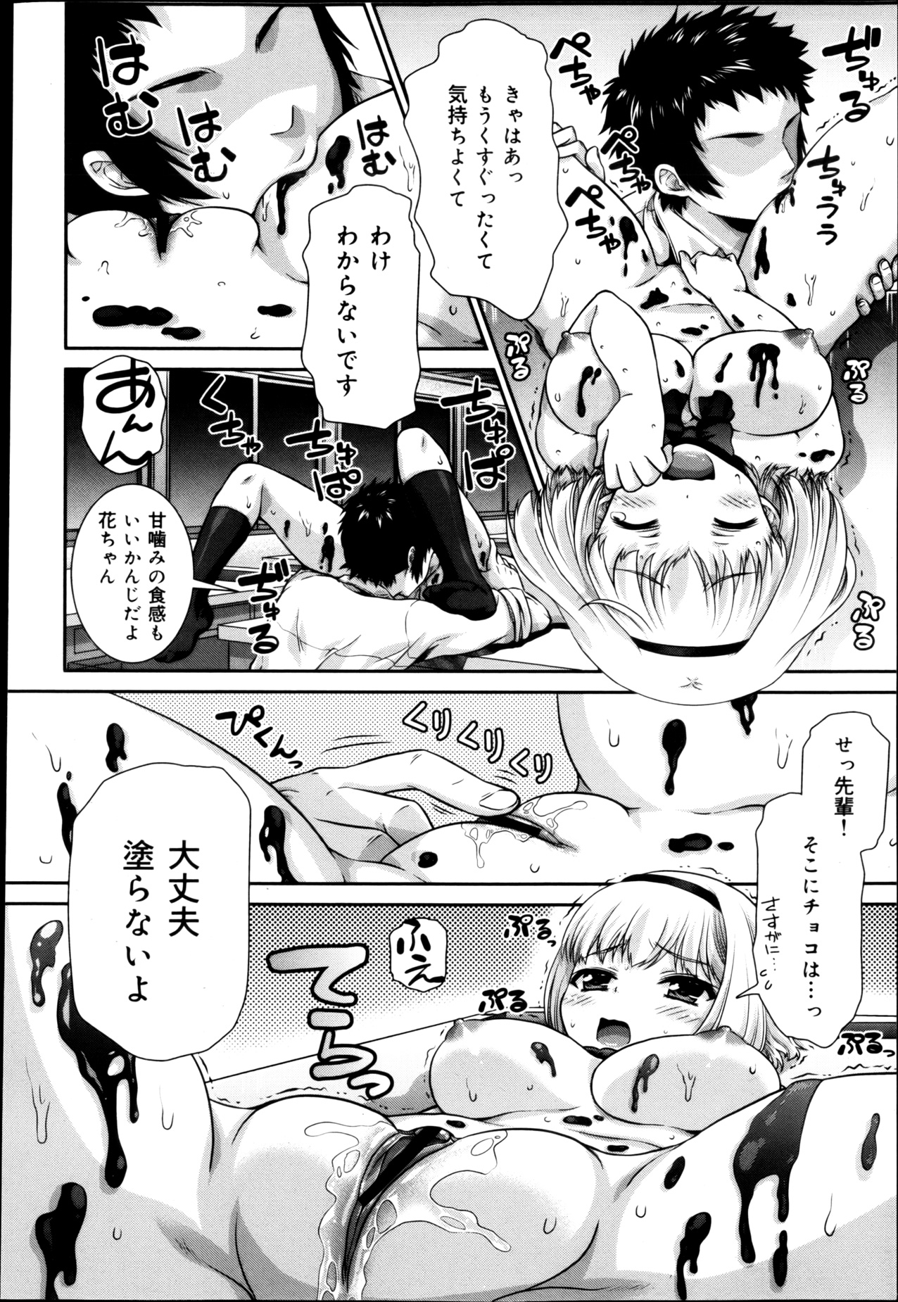 COMIC 舞姫無双 ACT.04 2013年3月号
