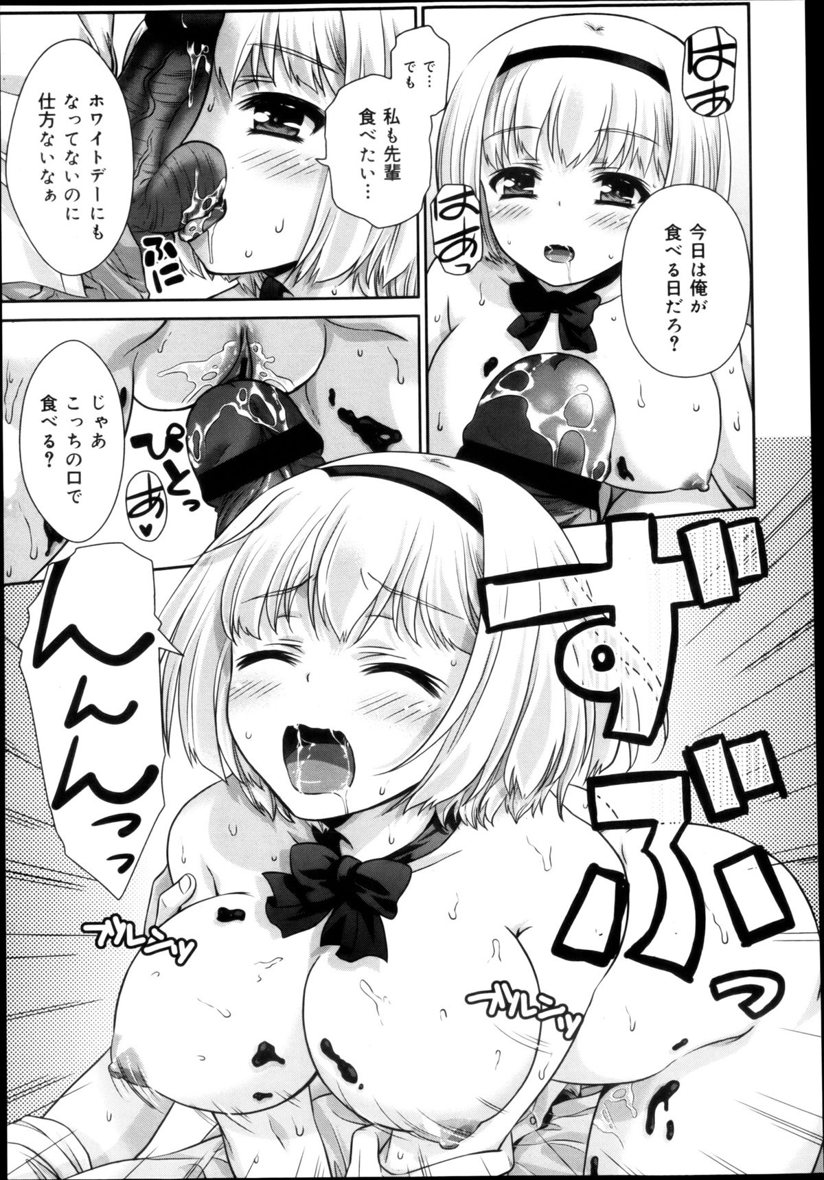 COMIC 舞姫無双 ACT.04 2013年3月号