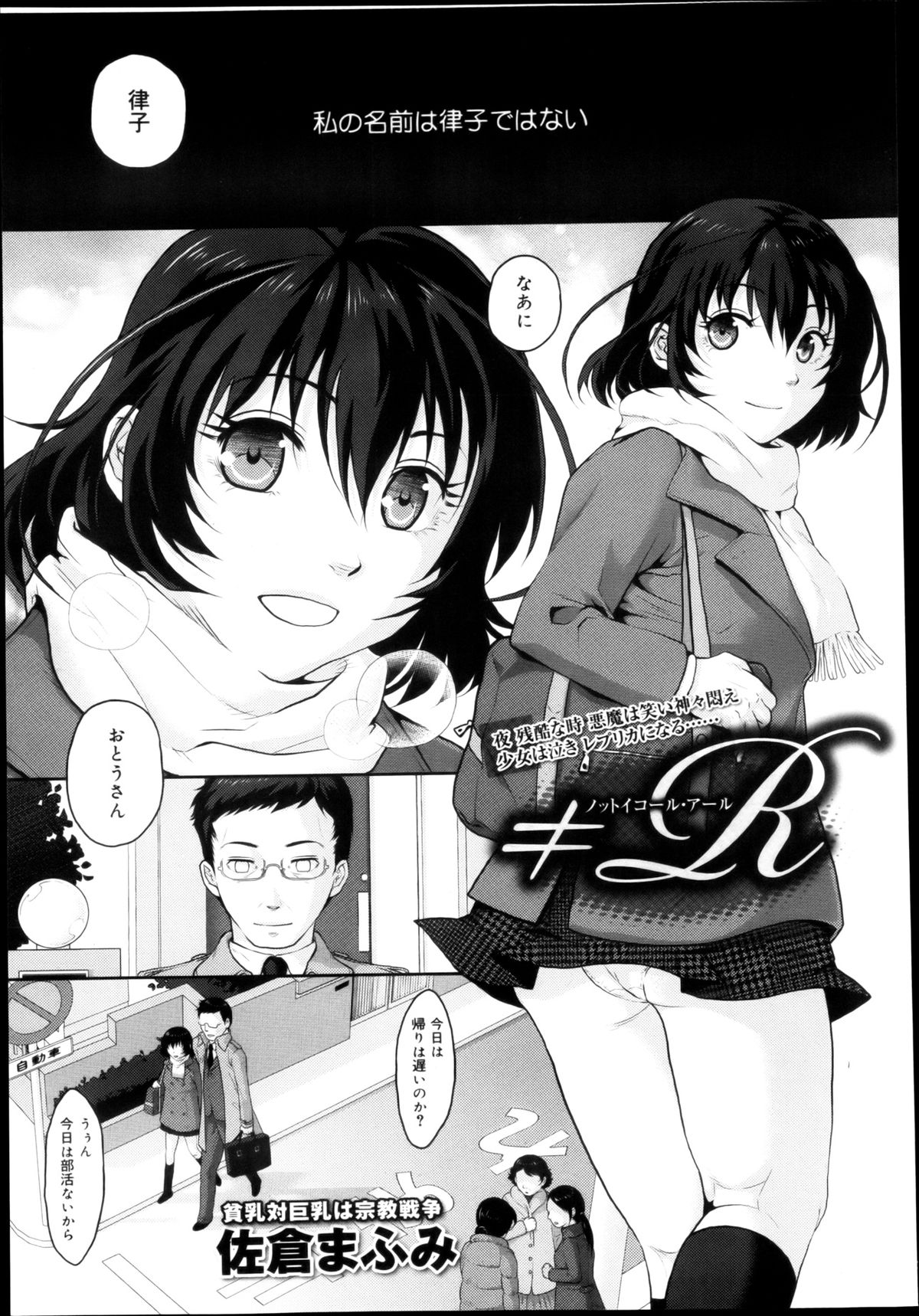 COMIC 舞姫無双 ACT.04 2013年3月号