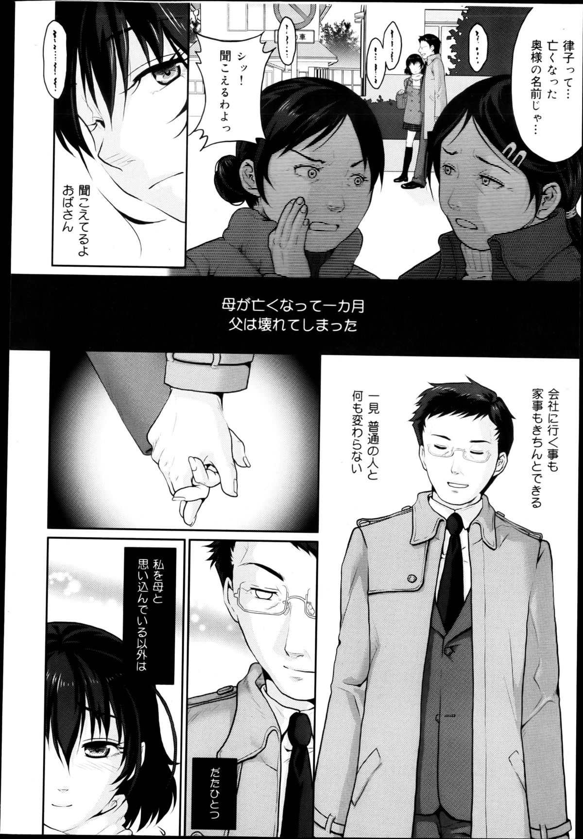 COMIC 舞姫無双 ACT.04 2013年3月号