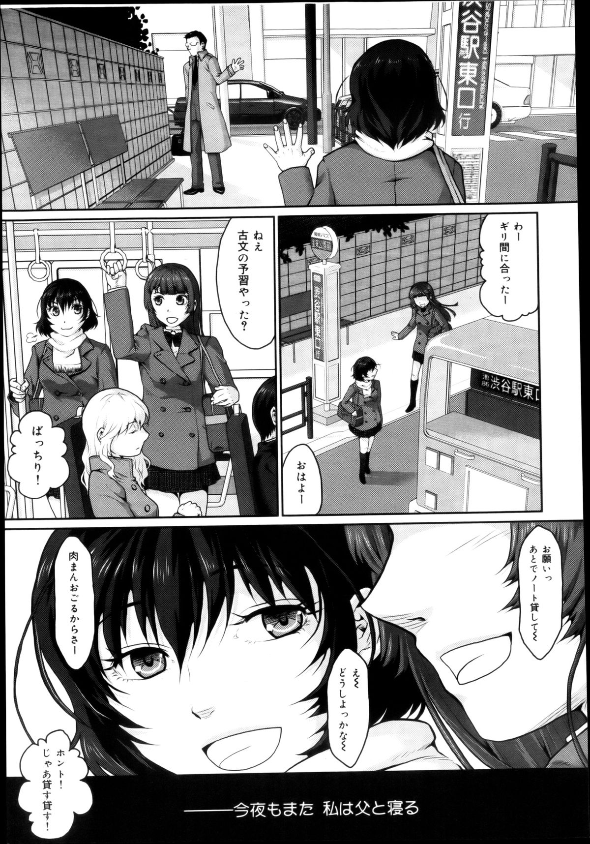 COMIC 舞姫無双 ACT.04 2013年3月号