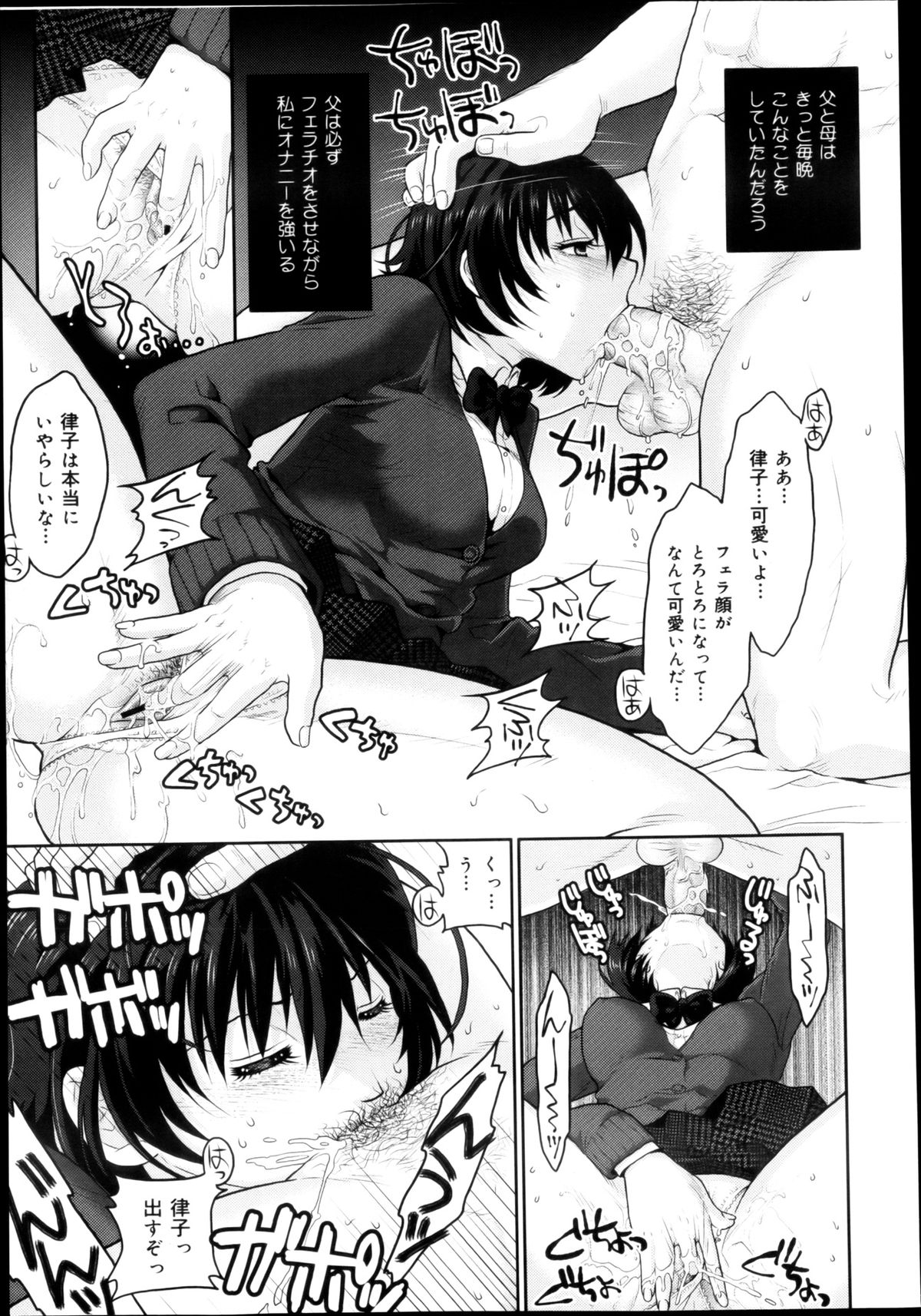 COMIC 舞姫無双 ACT.04 2013年3月号