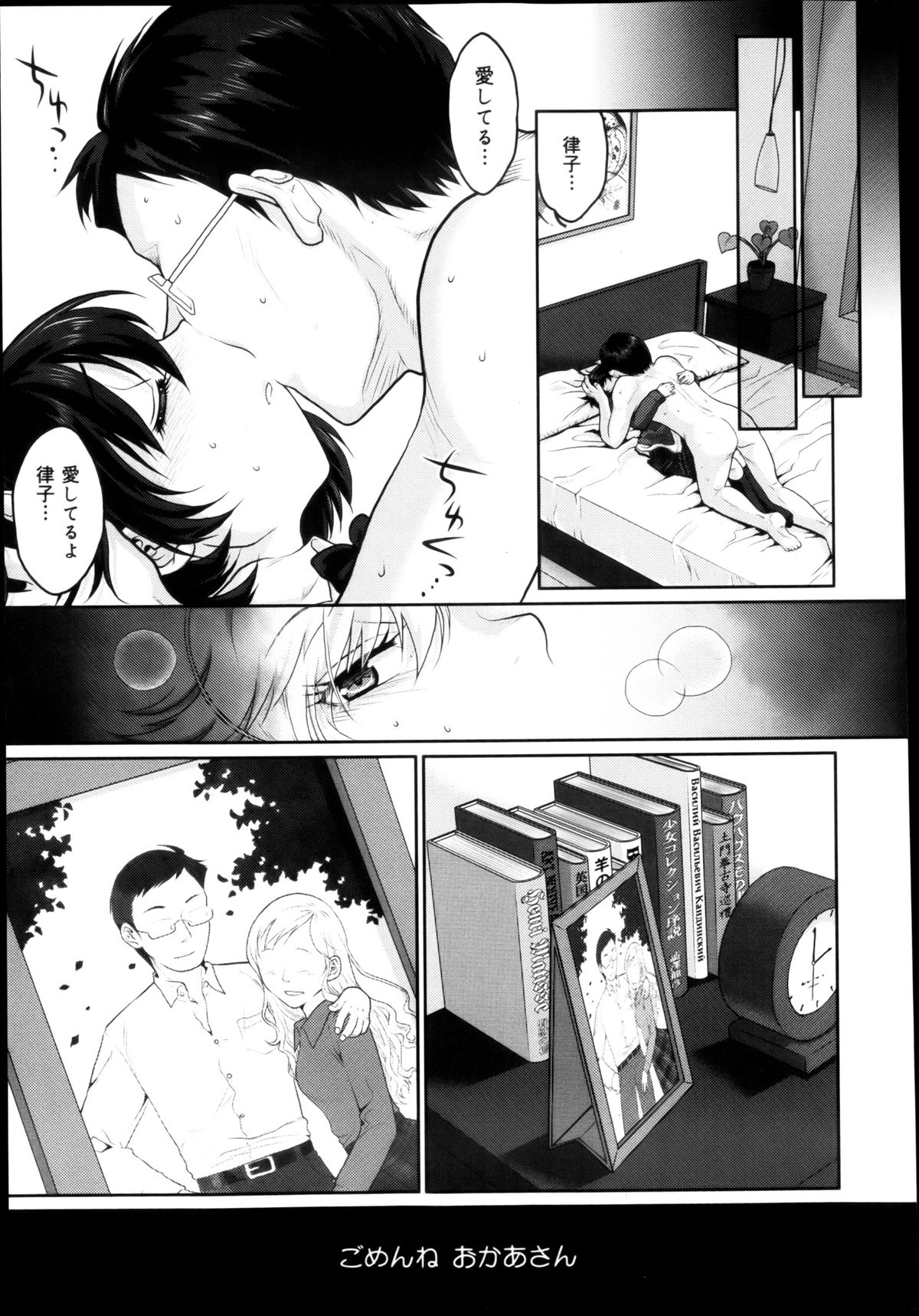 COMIC 舞姫無双 ACT.04 2013年3月号