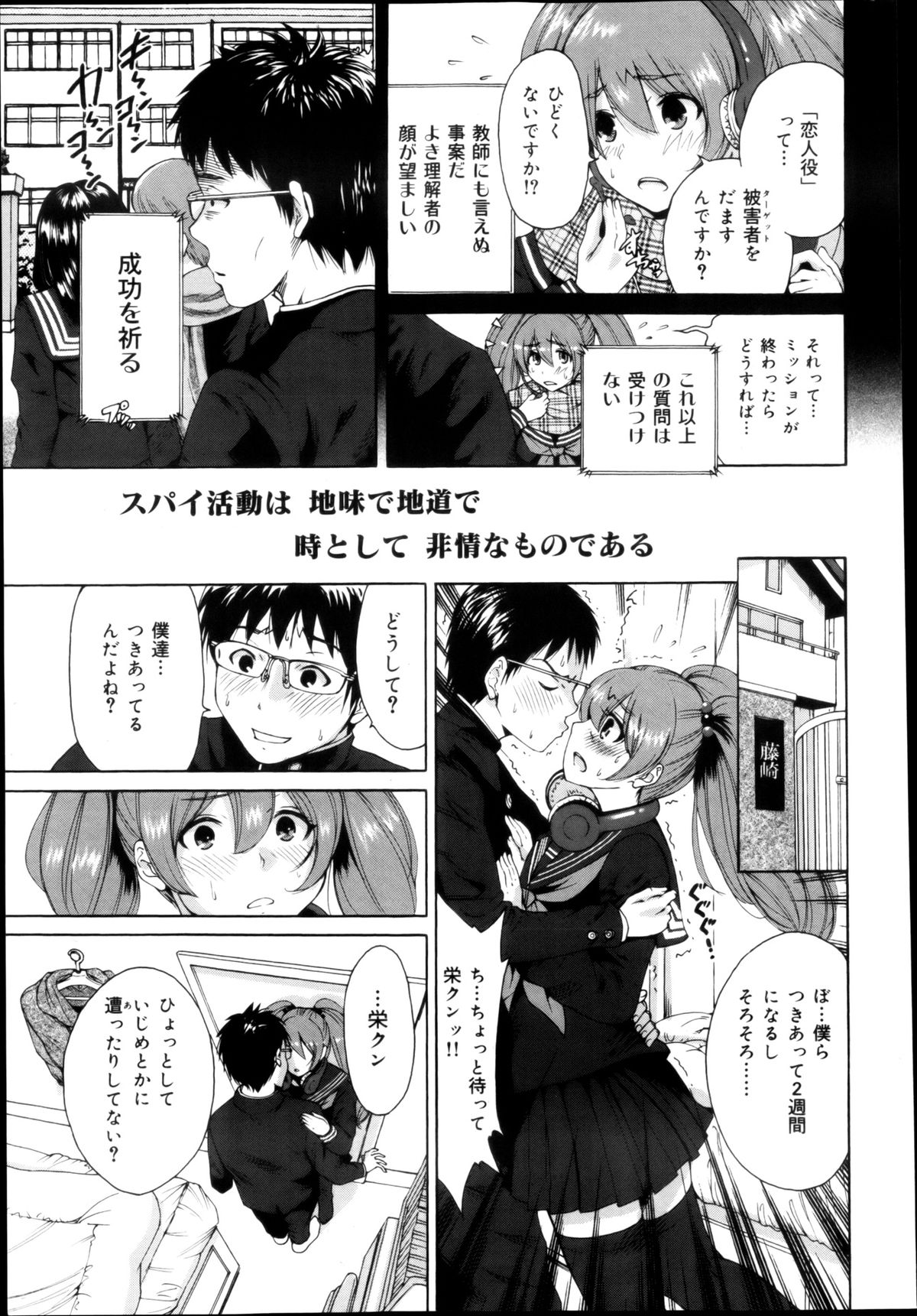 COMIC 舞姫無双 ACT.04 2013年3月号