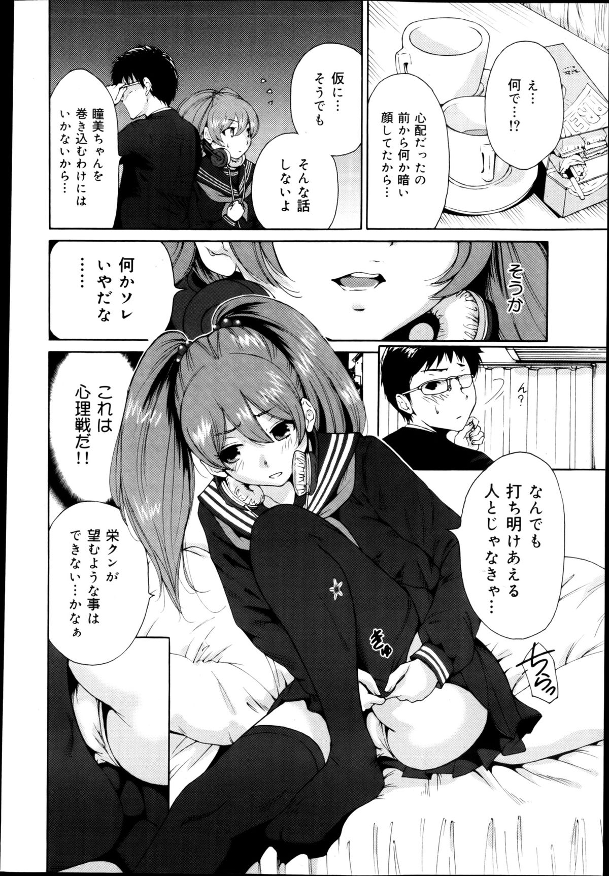COMIC 舞姫無双 ACT.04 2013年3月号