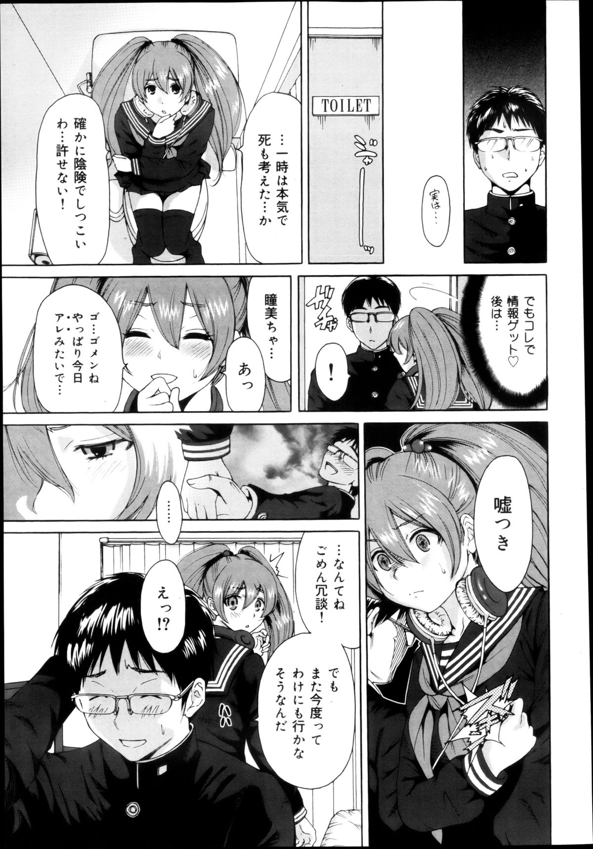 COMIC 舞姫無双 ACT.04 2013年3月号