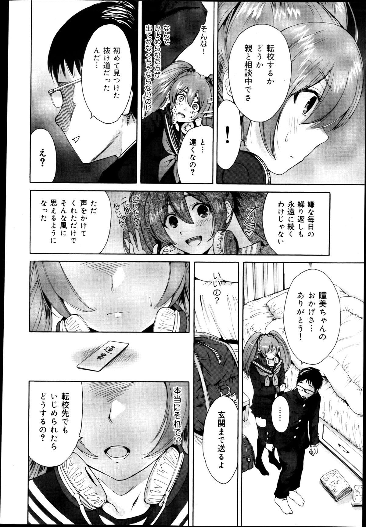 COMIC 舞姫無双 ACT.04 2013年3月号