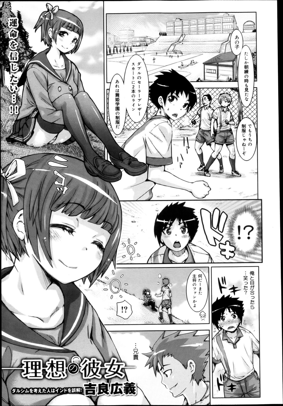 COMIC 舞姫無双 ACT.04 2013年3月号