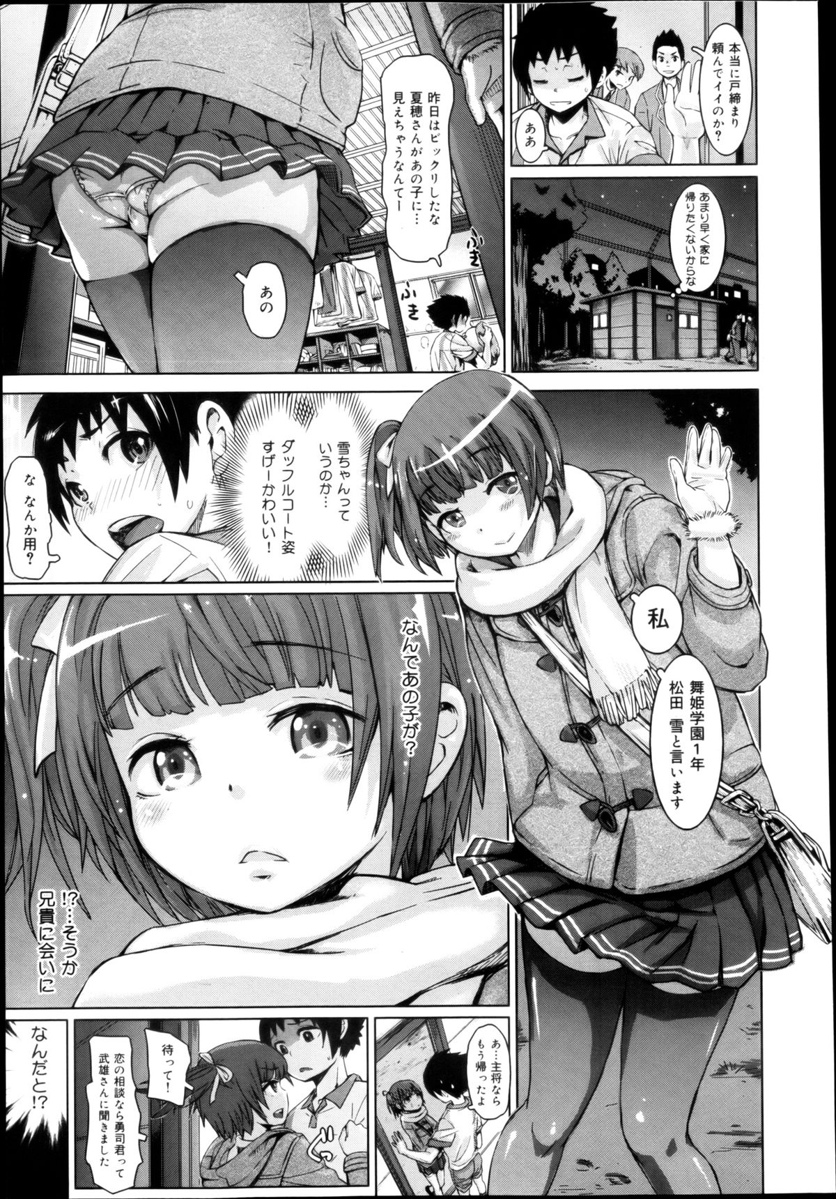 COMIC 舞姫無双 ACT.04 2013年3月号