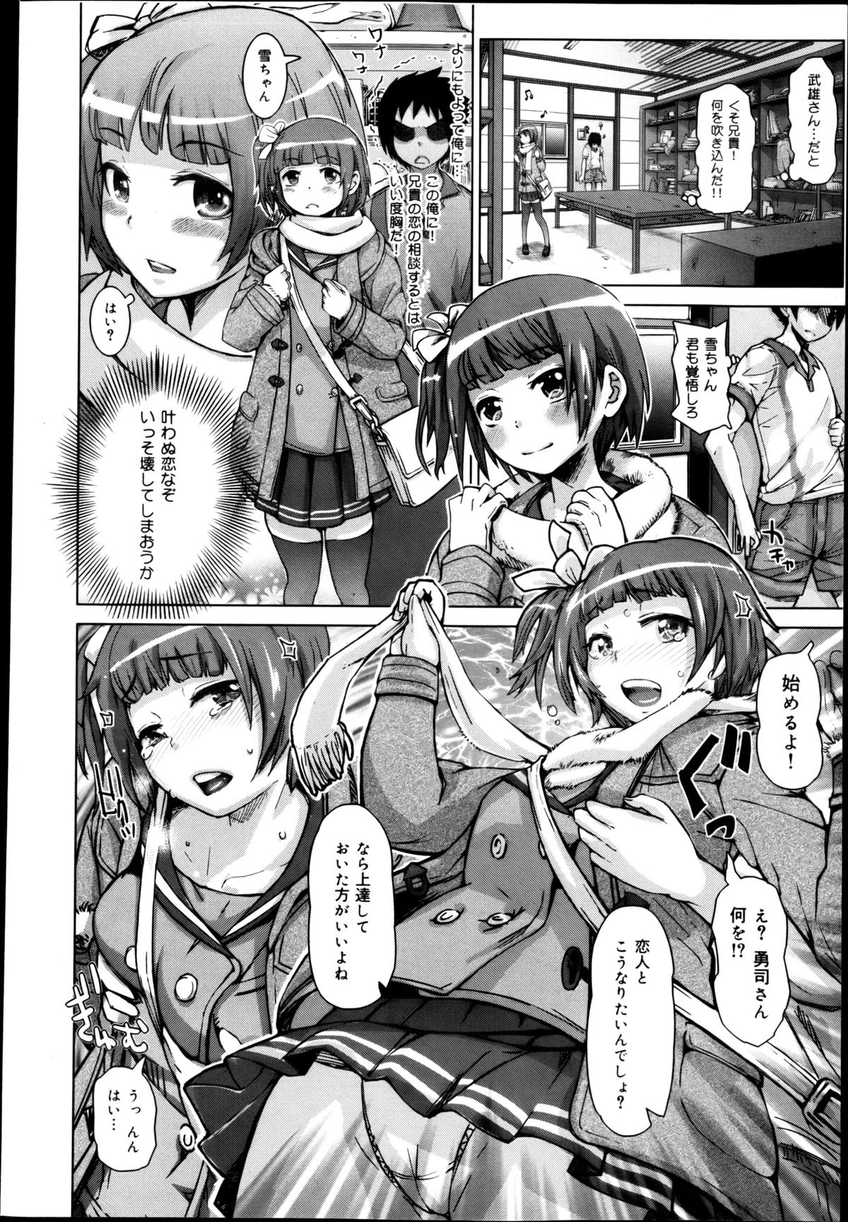 COMIC 舞姫無双 ACT.04 2013年3月号