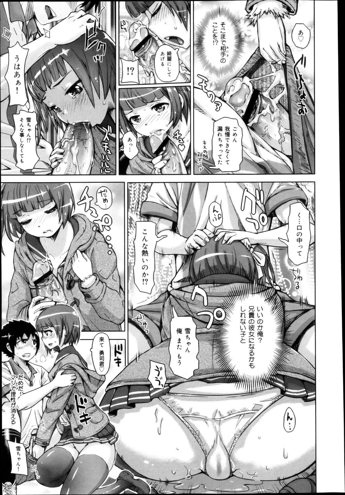 COMIC 舞姫無双 ACT.04 2013年3月号