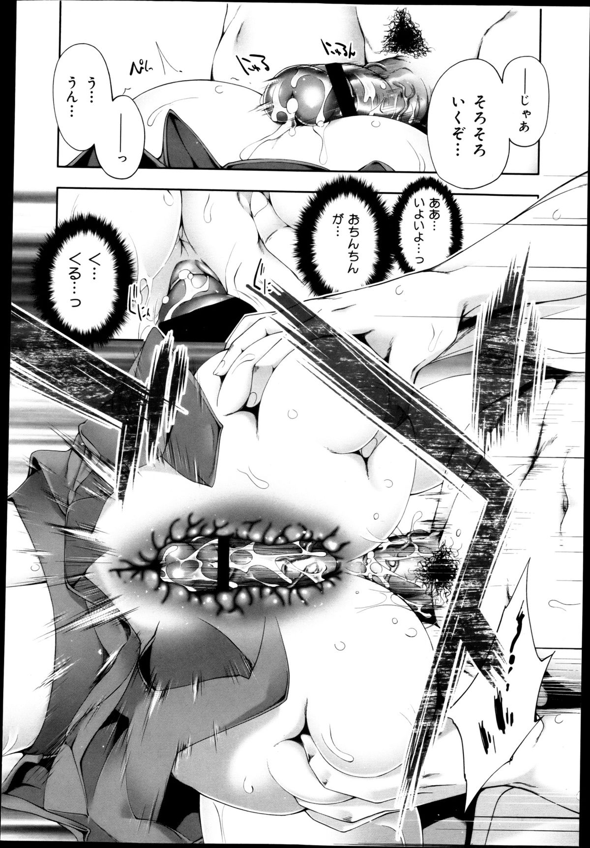 COMIC 舞姫無双 ACT.04 2013年3月号