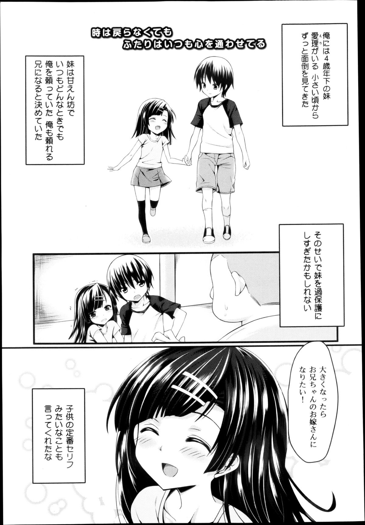 COMIC 舞姫無双 ACT.04 2013年3月号