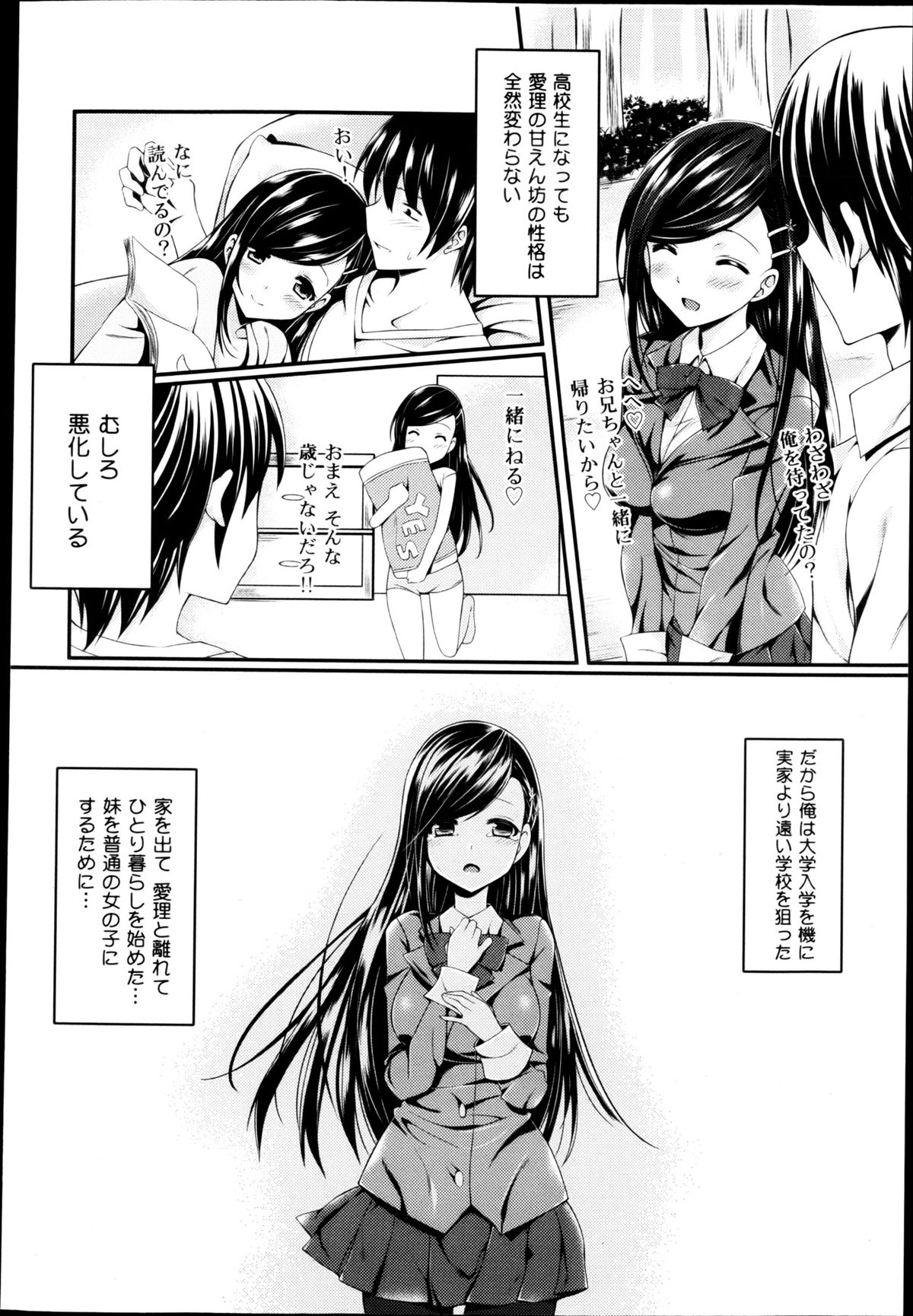 COMIC 舞姫無双 ACT.04 2013年3月号