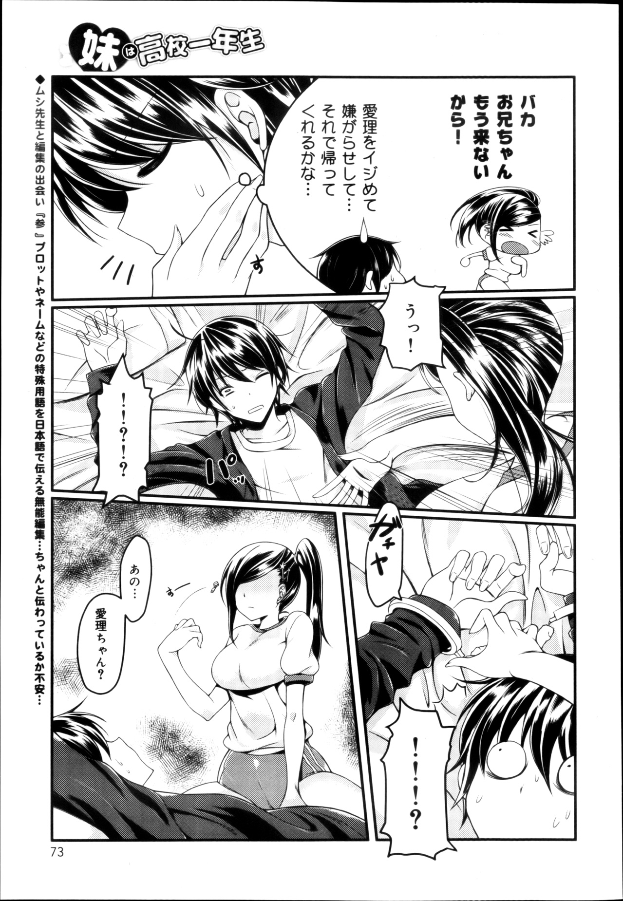 COMIC 舞姫無双 ACT.04 2013年3月号