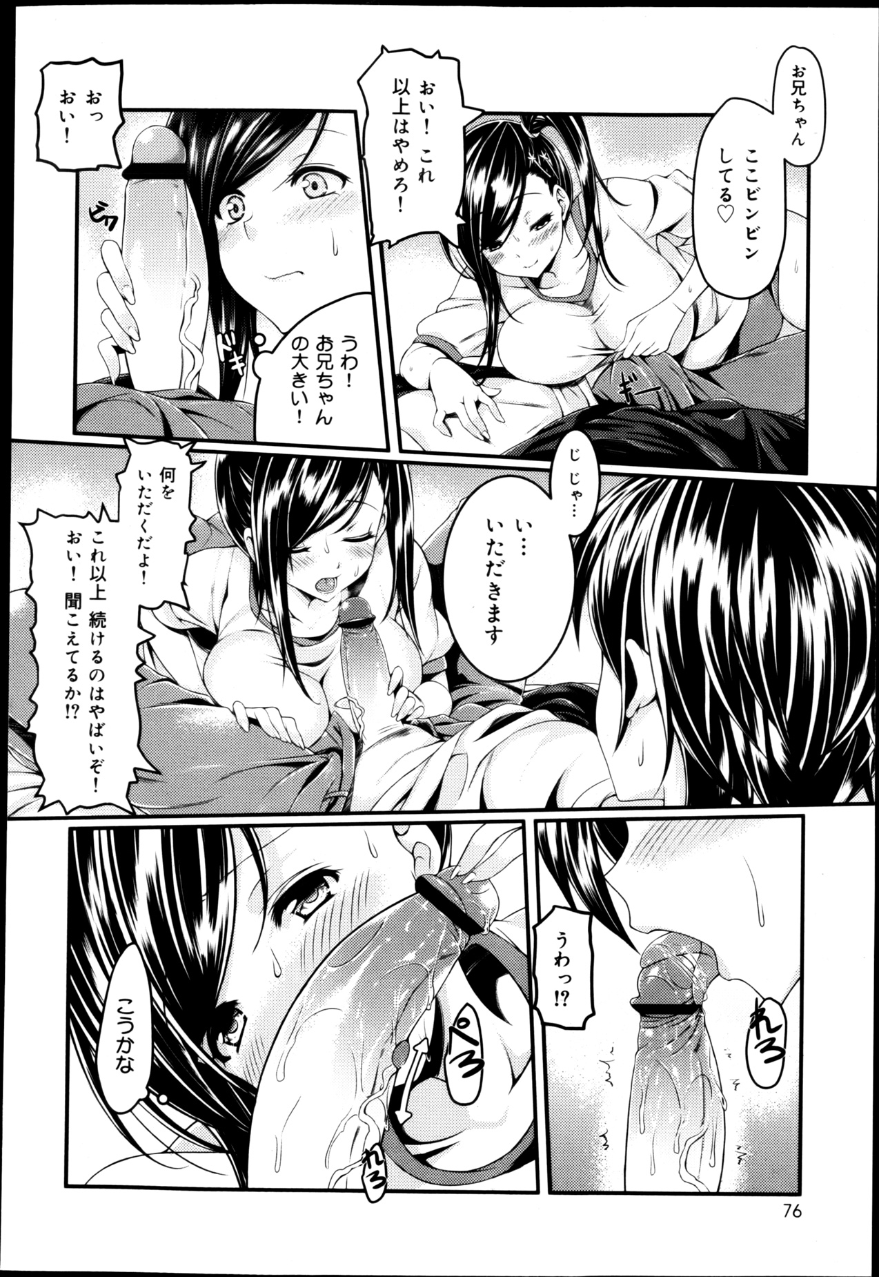 COMIC 舞姫無双 ACT.04 2013年3月号