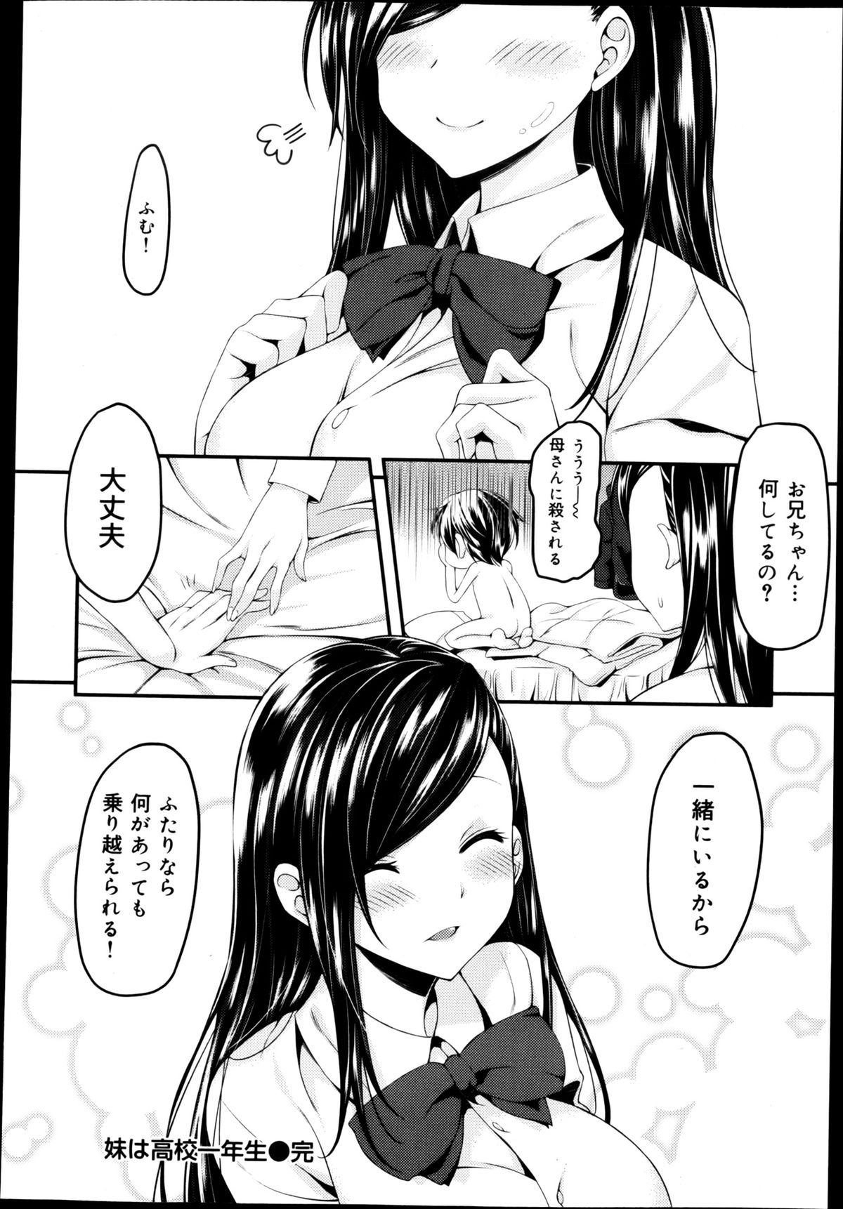 COMIC 舞姫無双 ACT.04 2013年3月号