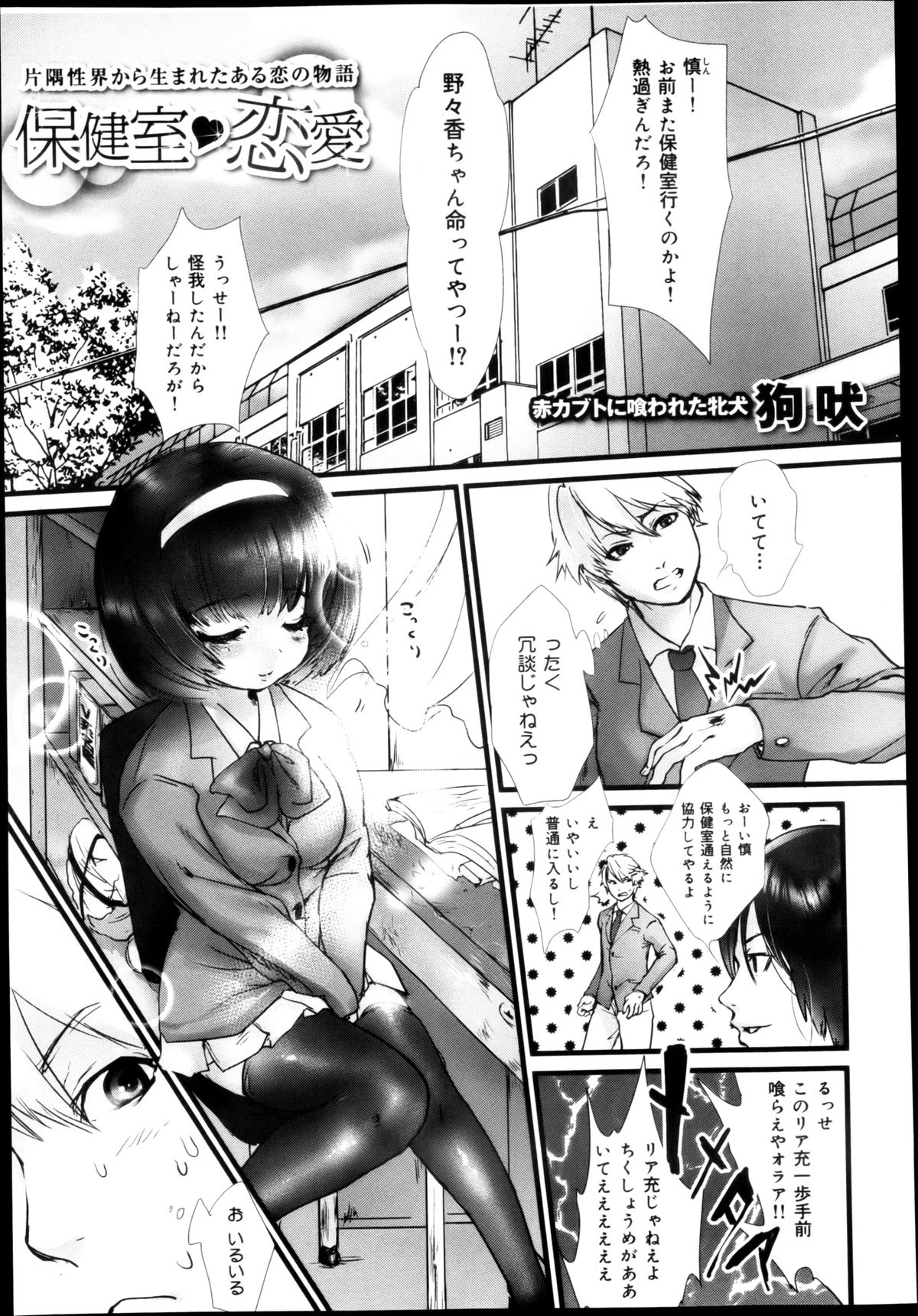 COMIC 舞姫無双 ACT.04 2013年3月号