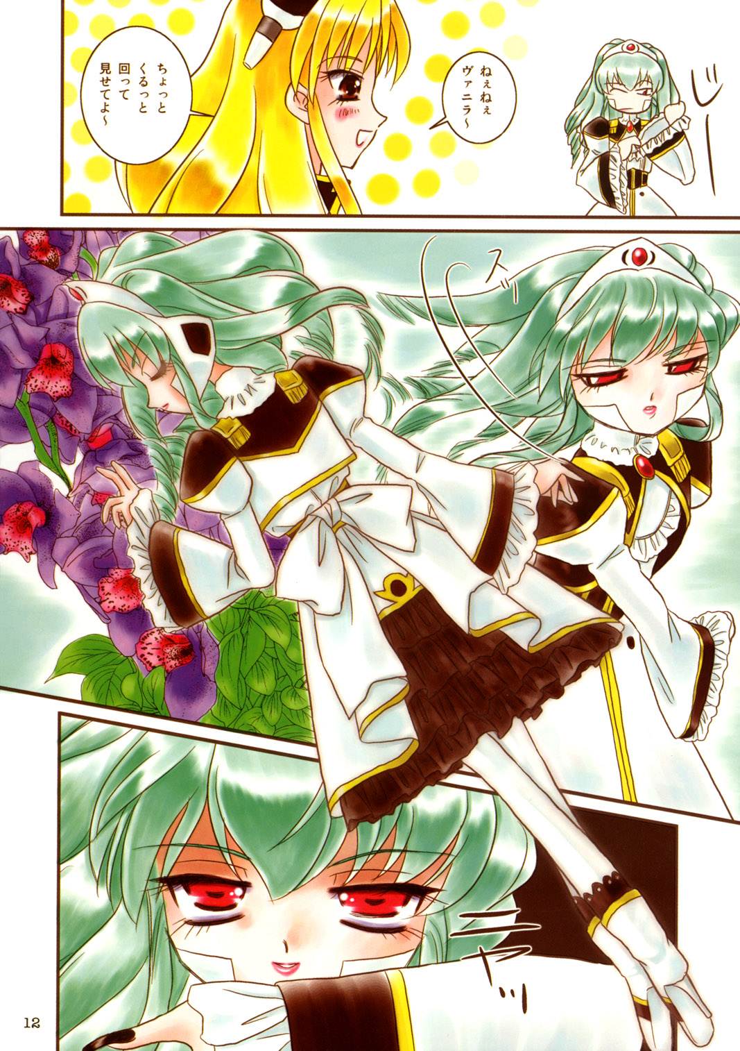 (C66) [むてけいファイヤー (よろず)] たれめパラダイス11 (よろず)