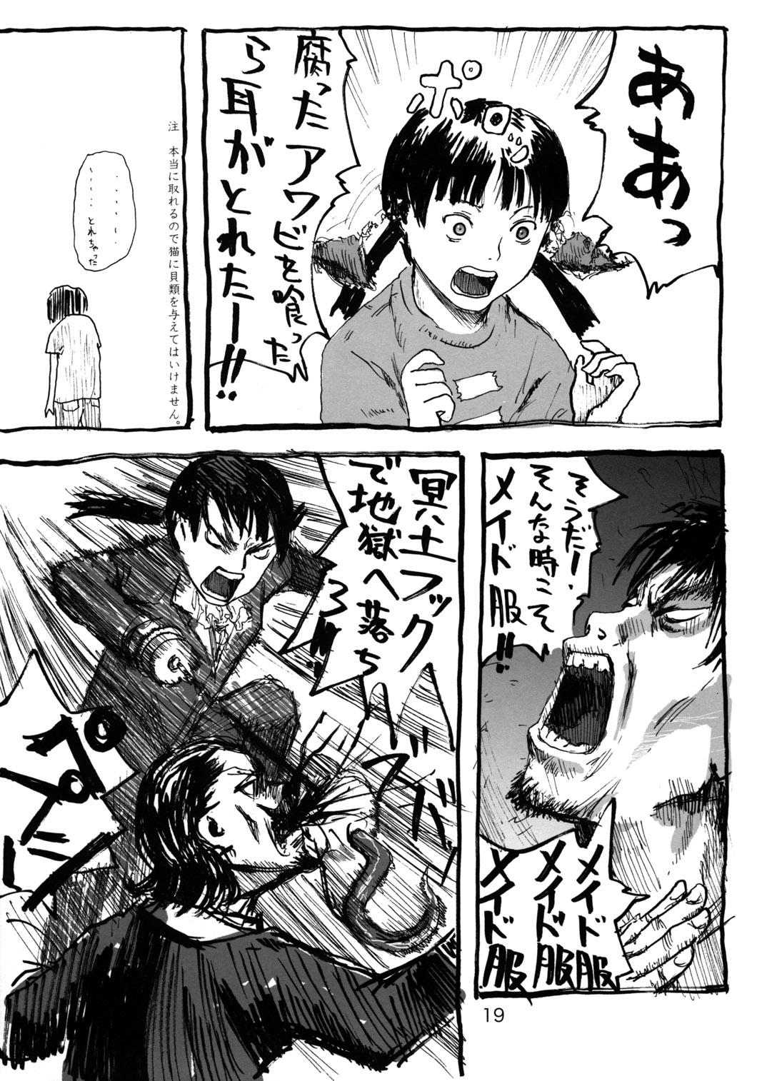 (C66) [むてけいファイヤー (よろず)] たれめパラダイス11 (よろず)