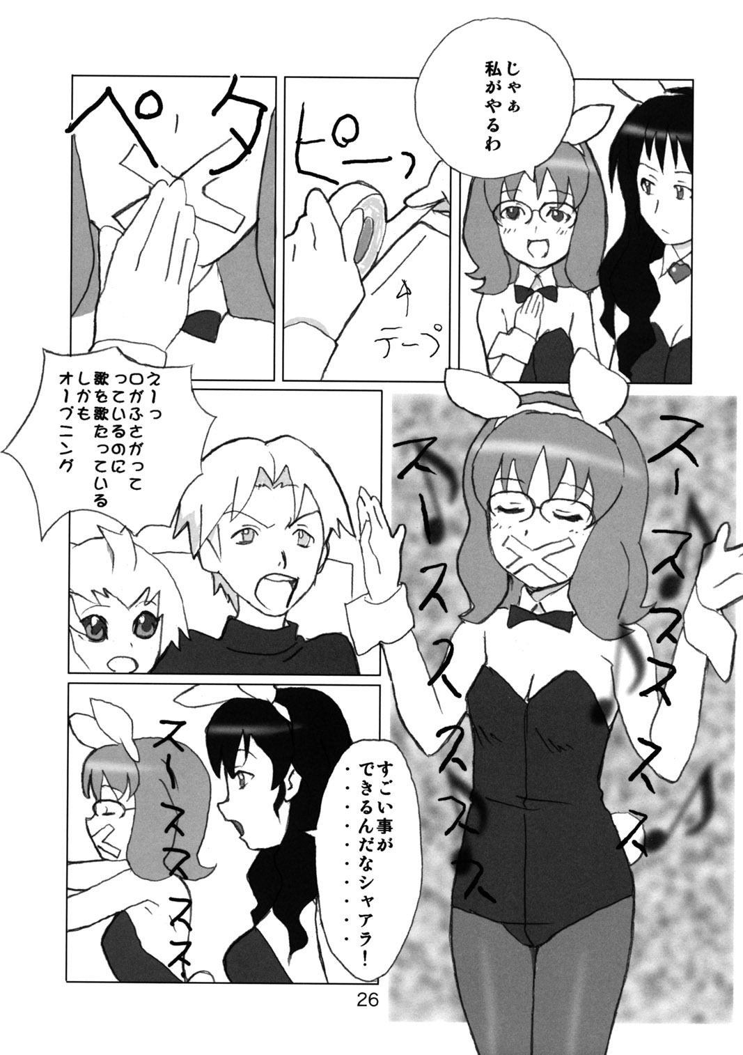 (C66) [むてけいファイヤー (よろず)] たれめパラダイス11 (よろず)