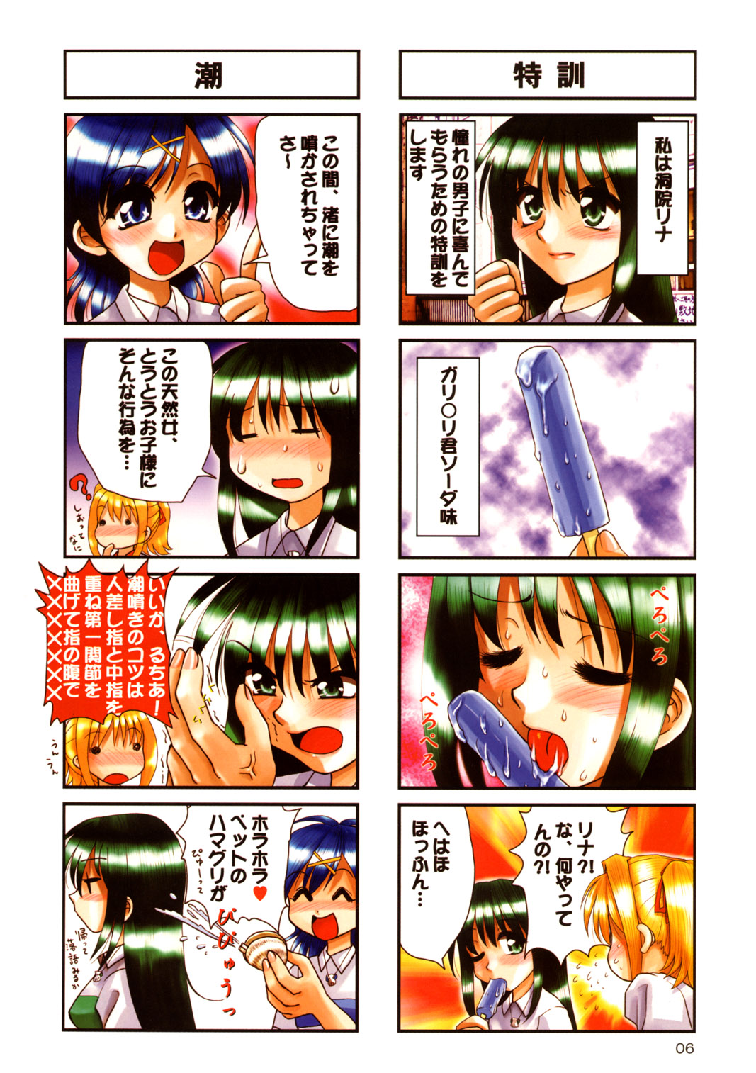 (C66) [むてけいファイヤー (よろず)] たれめパラダイス11 (よろず)