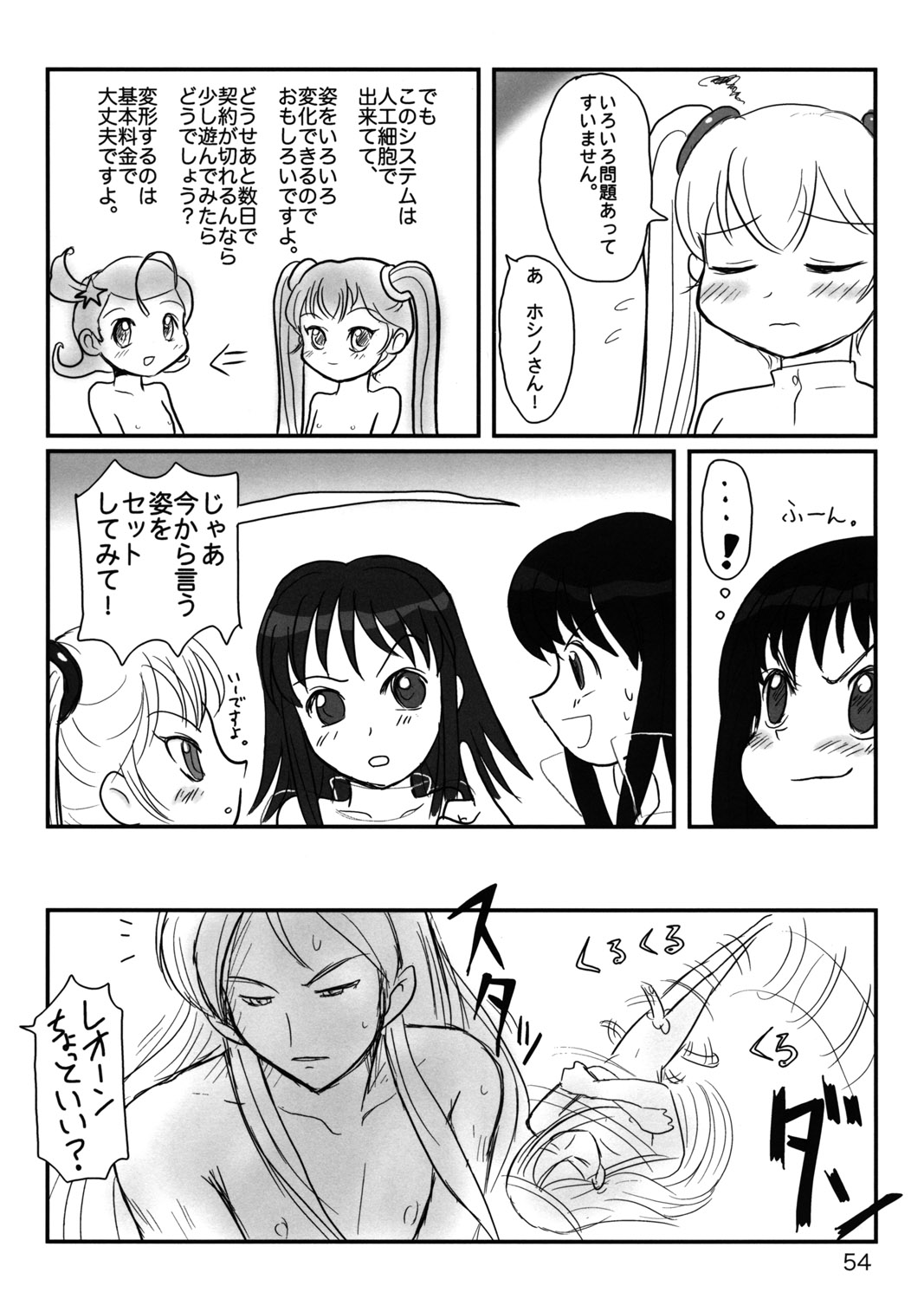 (C66) [むてけいファイヤー (よろず)] たれめパラダイス11 (よろず)