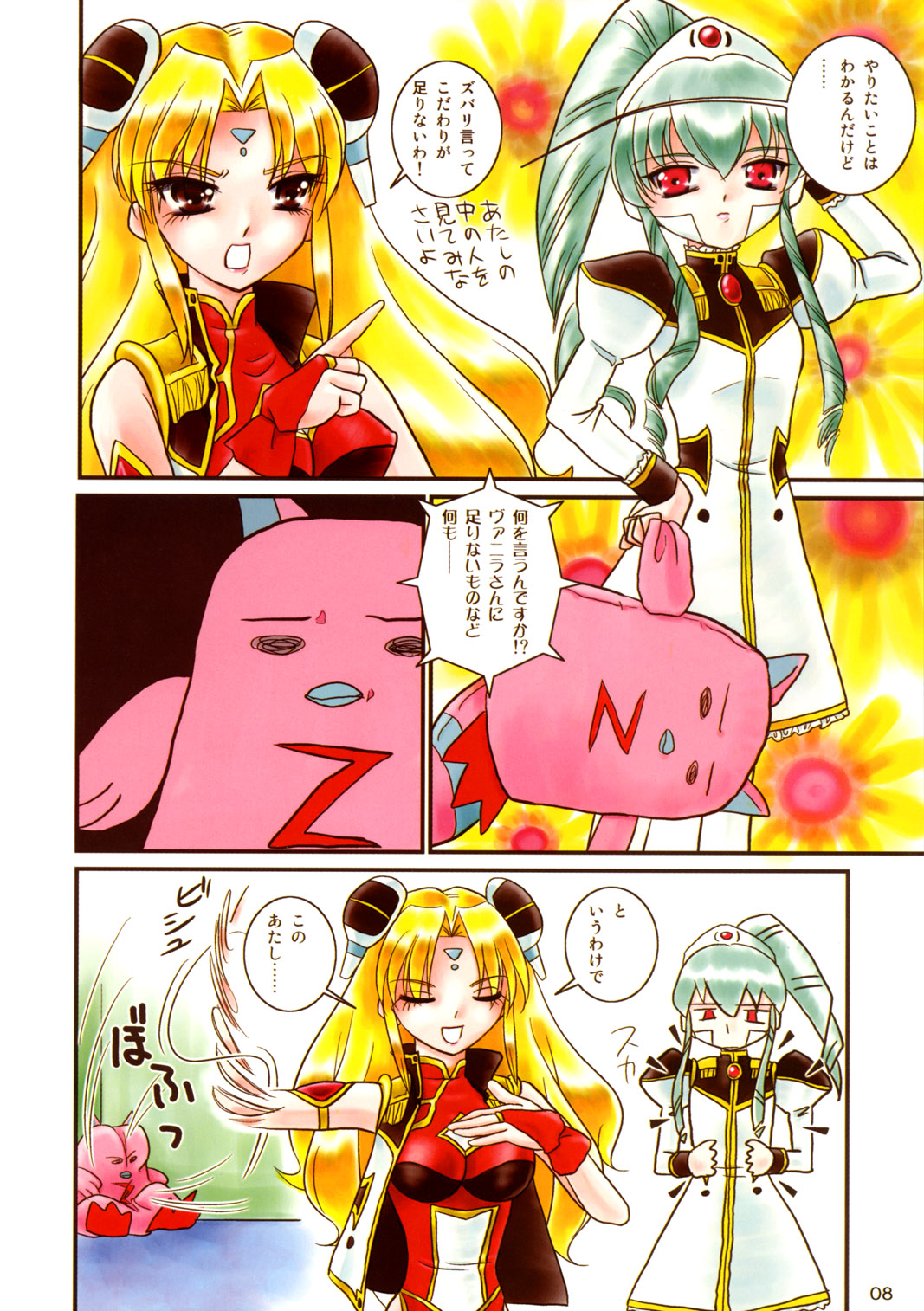 (C66) [むてけいファイヤー (よろず)] たれめパラダイス11 (よろず)