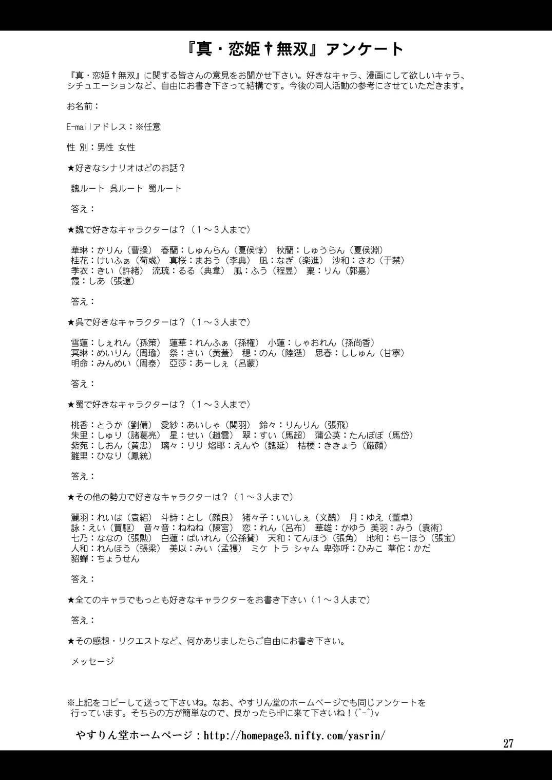 [やすりん堂 (安麟太郎)] 子作*無双 (恋姫†無双) [英訳] [DL版]