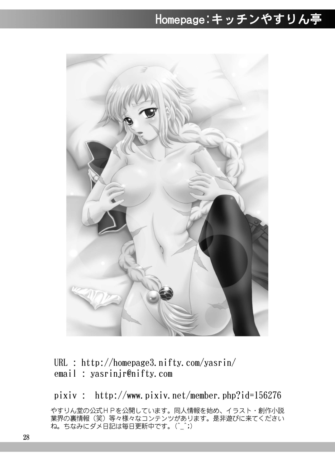 [やすりん堂 (安麟太郎)] 子作*無双 (恋姫†無双) [英訳] [DL版]