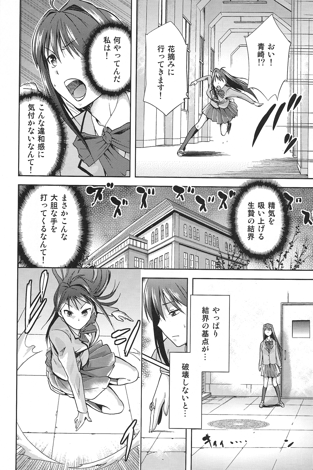 (COMIC1☆7) [ジョウ・レン騎士団 (kiasa, ワヤナジン)] 青子BLUE2 (魔法使いの夜)