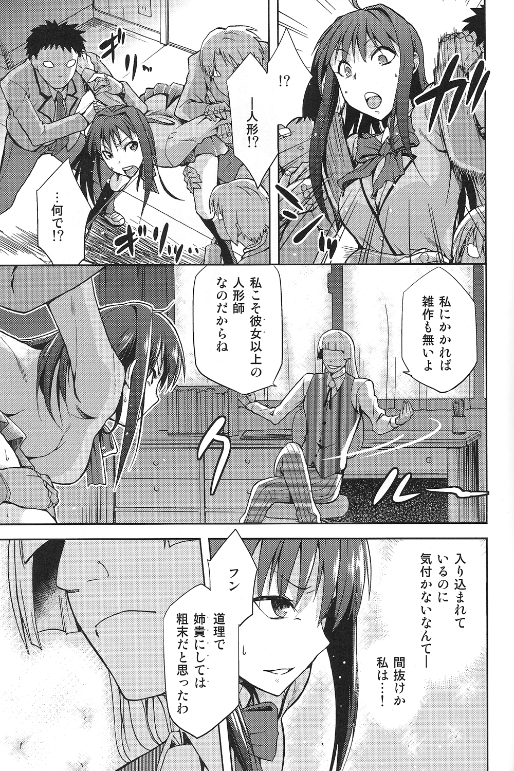 (COMIC1☆7) [ジョウ・レン騎士団 (kiasa, ワヤナジン)] 青子BLUE2 (魔法使いの夜)