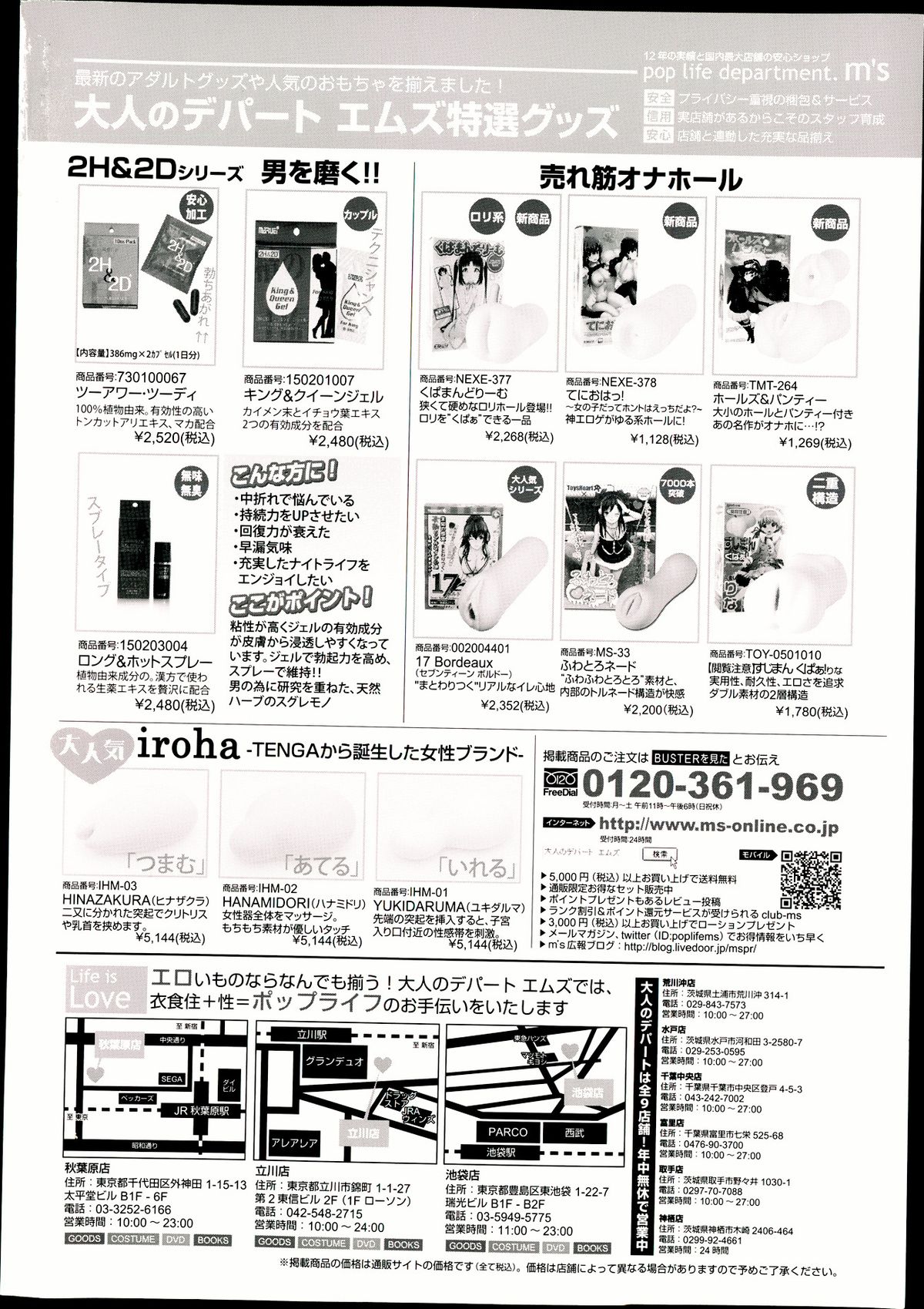 BUSTER COMIC 2013年05月号