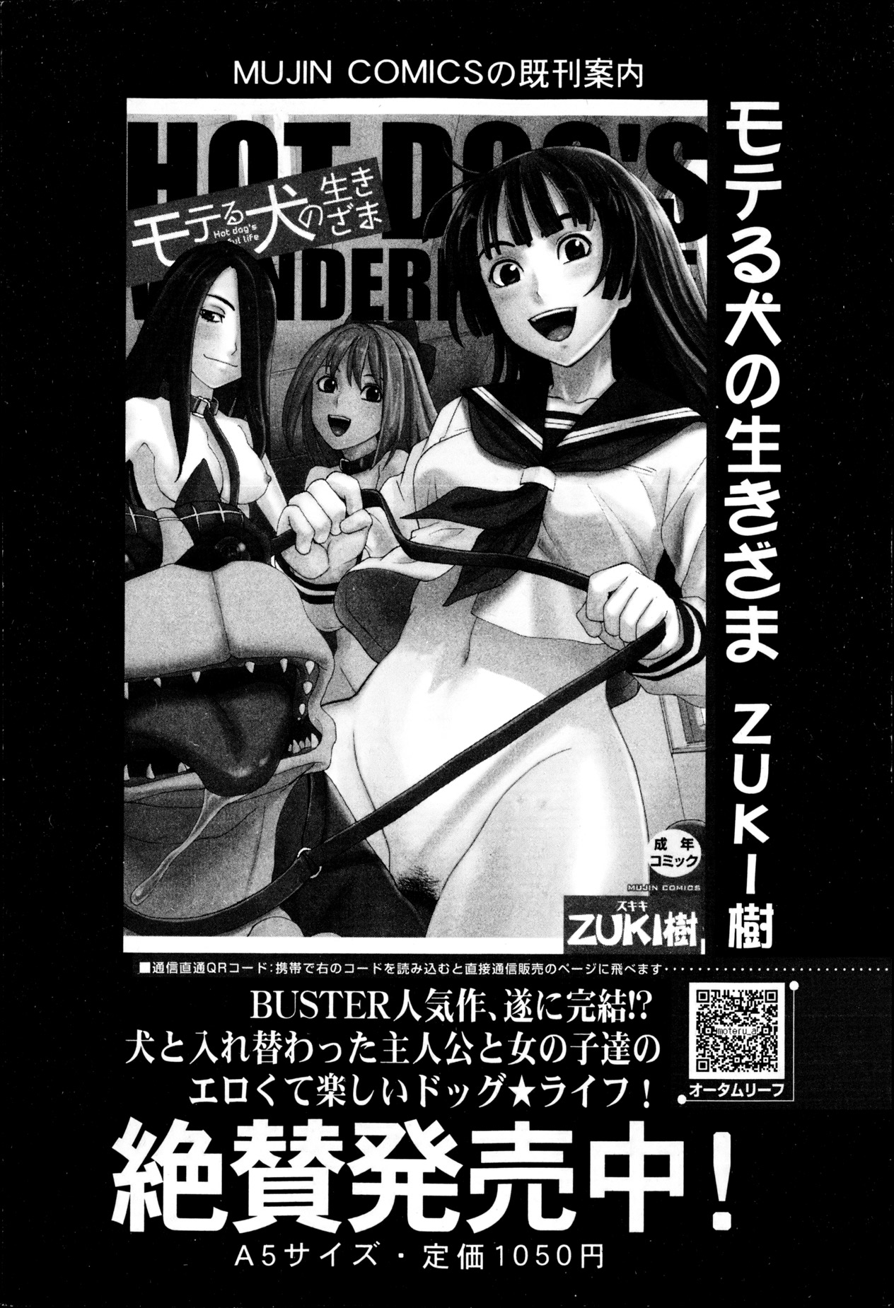 BUSTER COMIC 2013年05月号