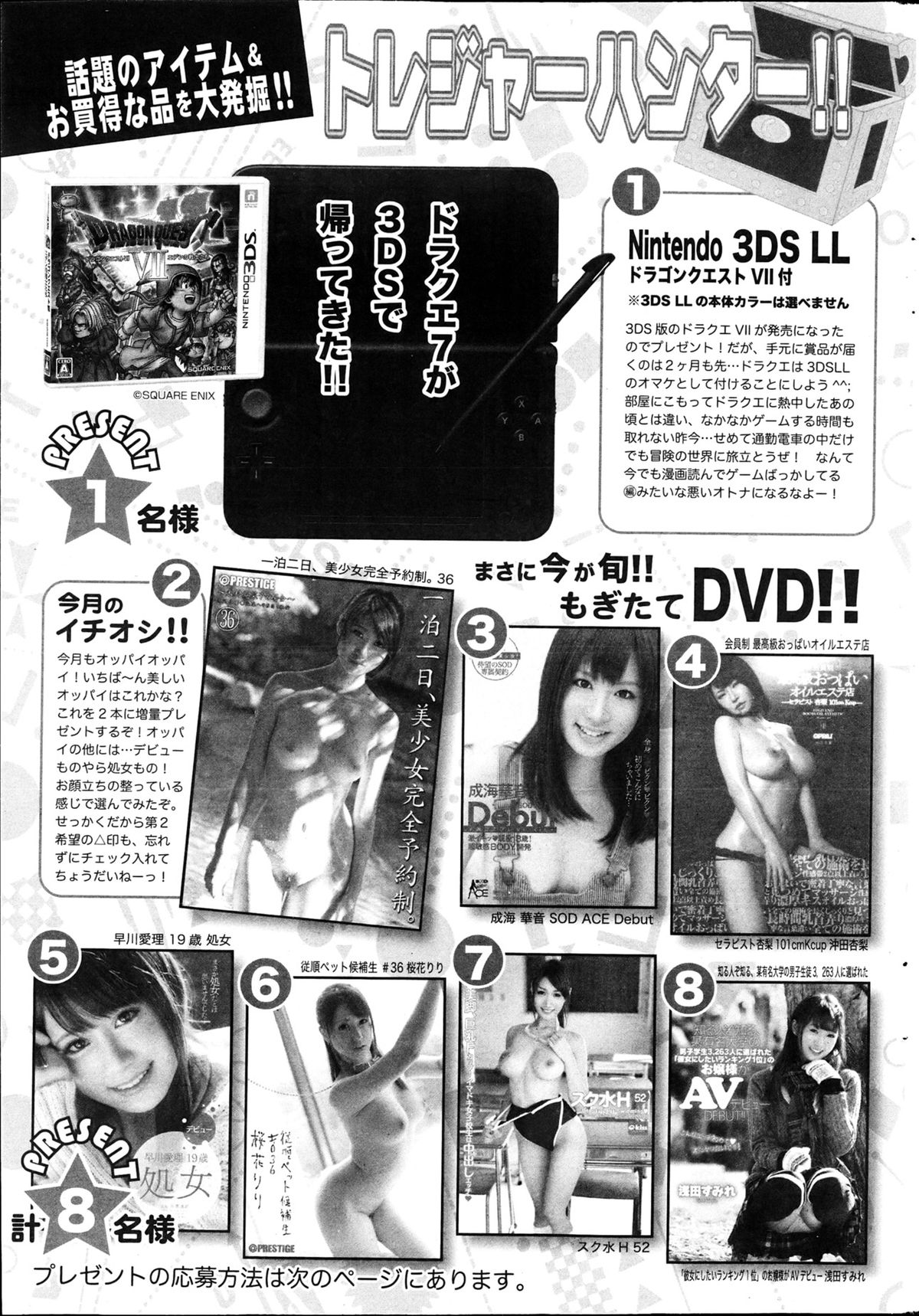 アクションピザッツ 2013年4月号