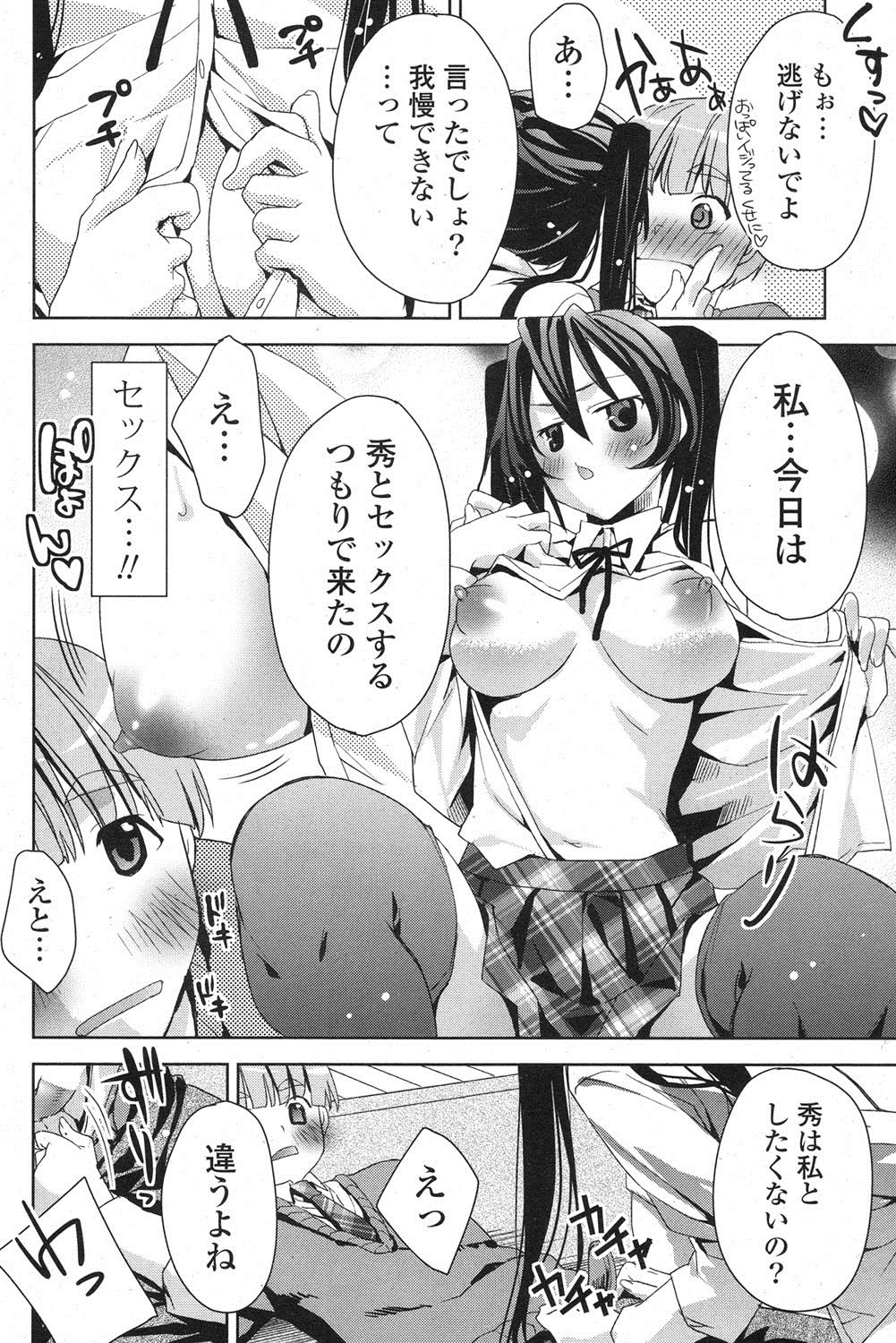 [雑誌] ポプリクラブ 2013年04月号 [DL版]