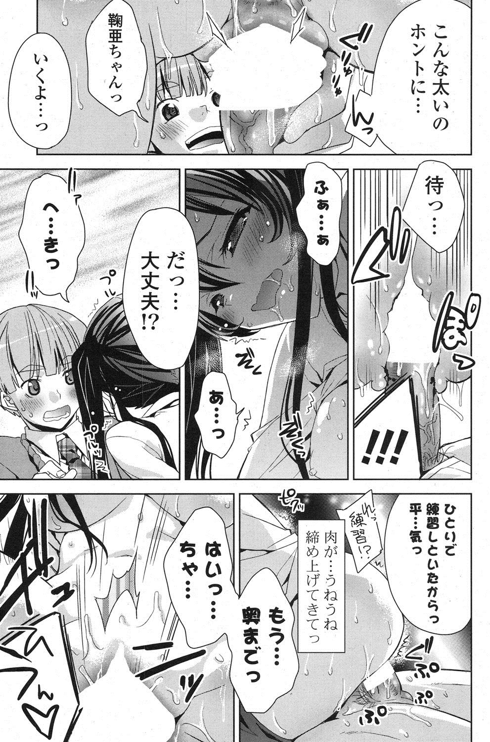 [雑誌] ポプリクラブ 2013年04月号 [DL版]