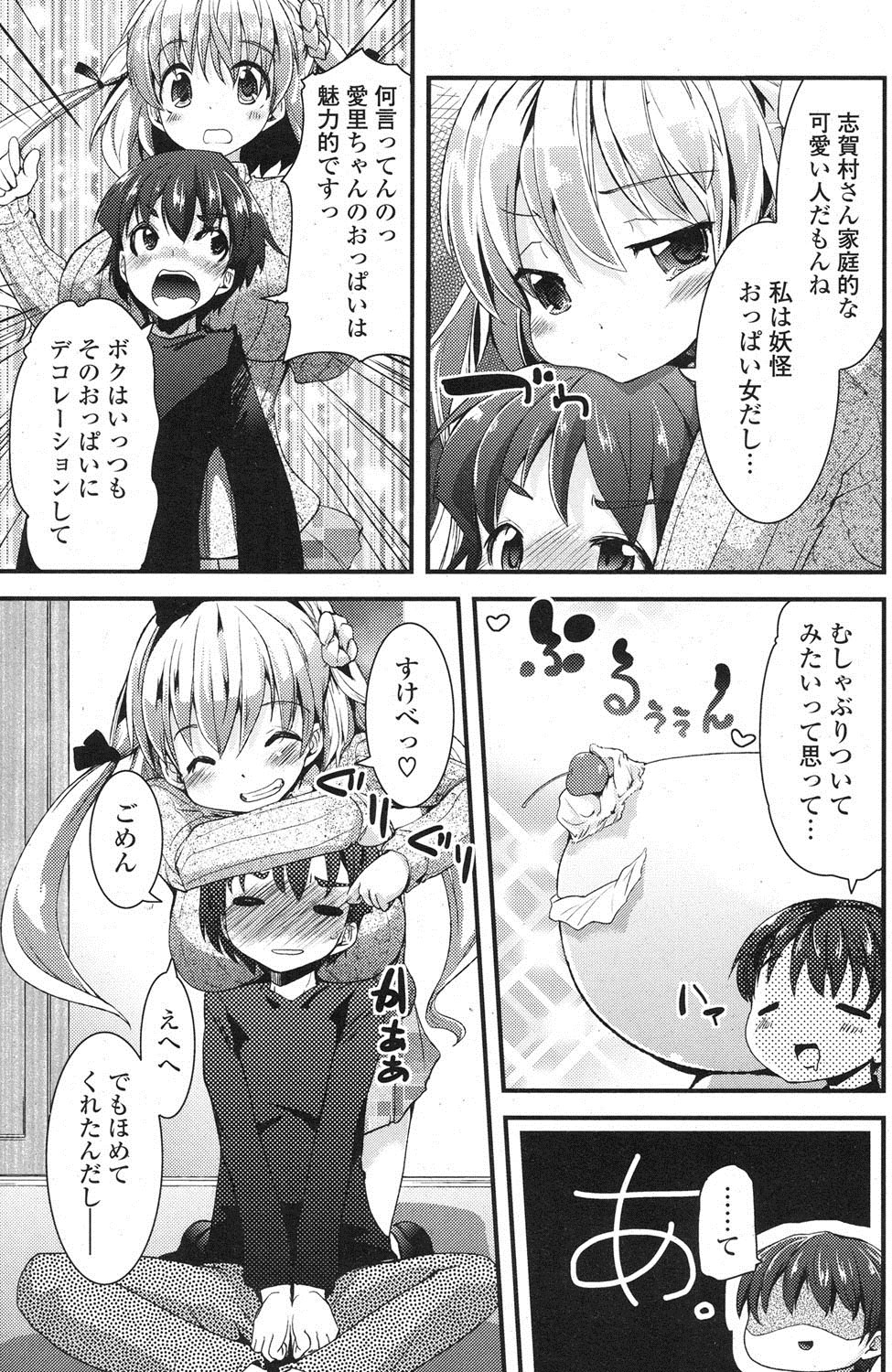 [雑誌] ポプリクラブ 2013年04月号 [DL版]