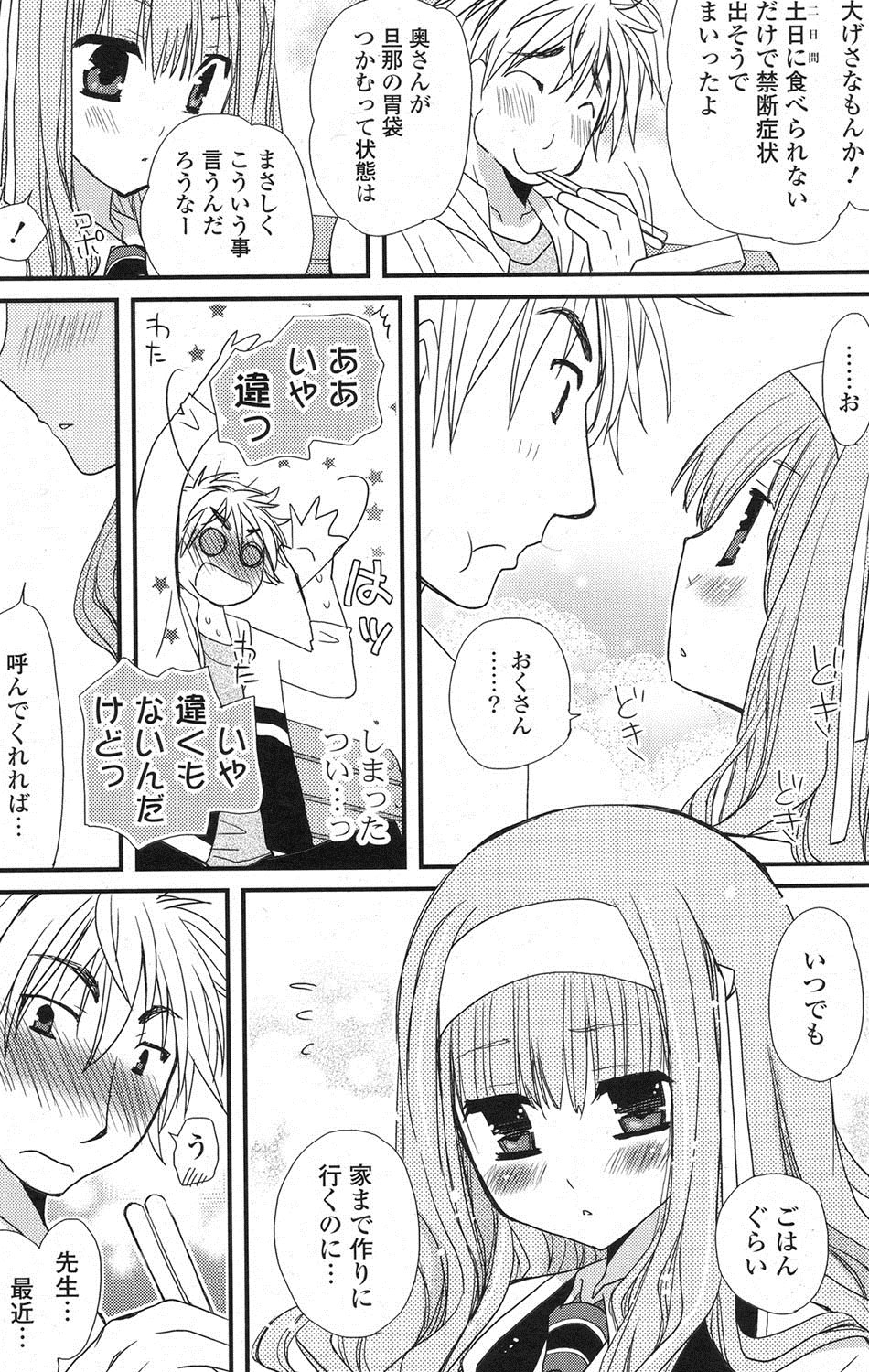 [雑誌] ポプリクラブ 2013年04月号 [DL版]