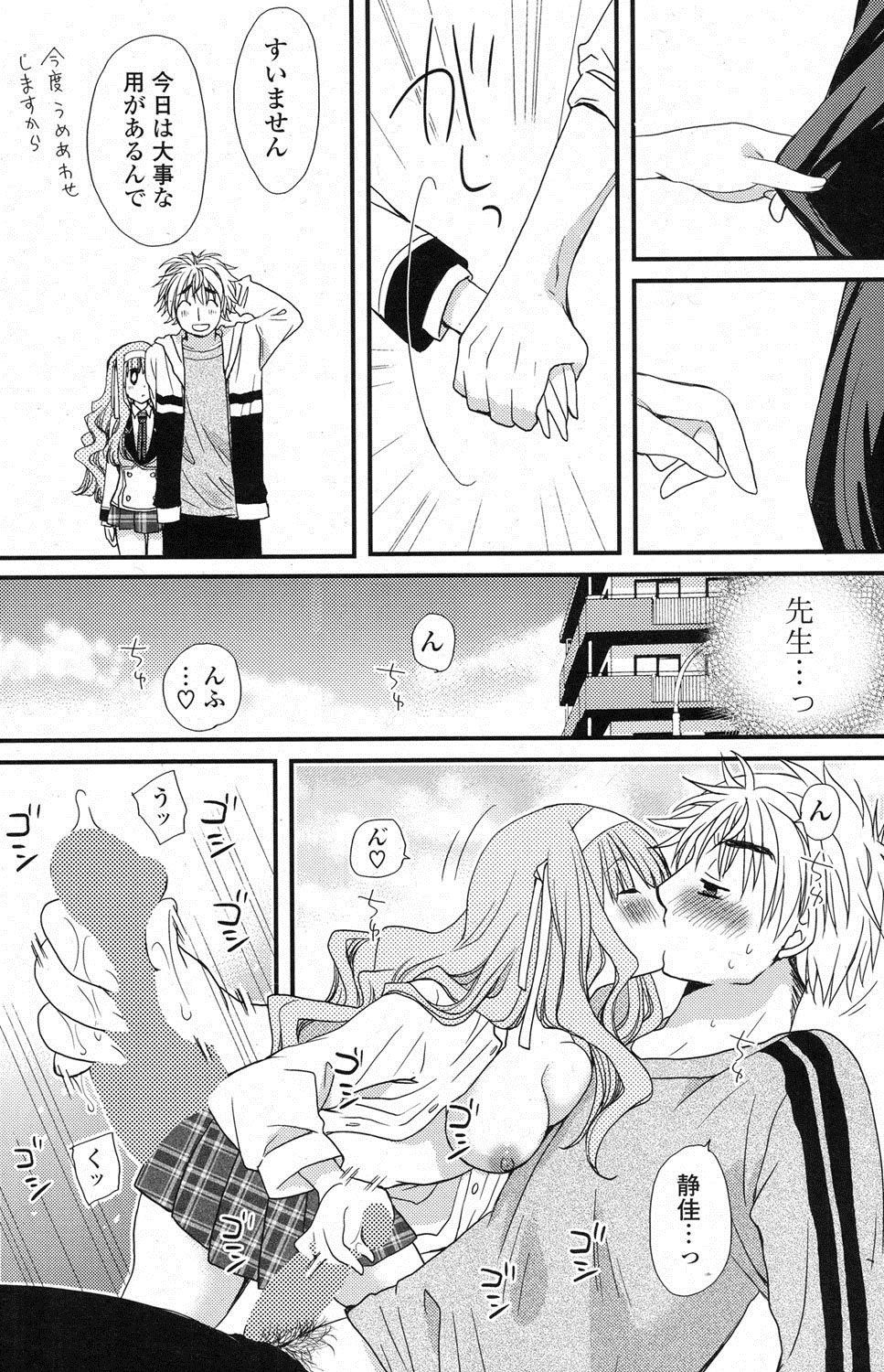 [雑誌] ポプリクラブ 2013年04月号 [DL版]