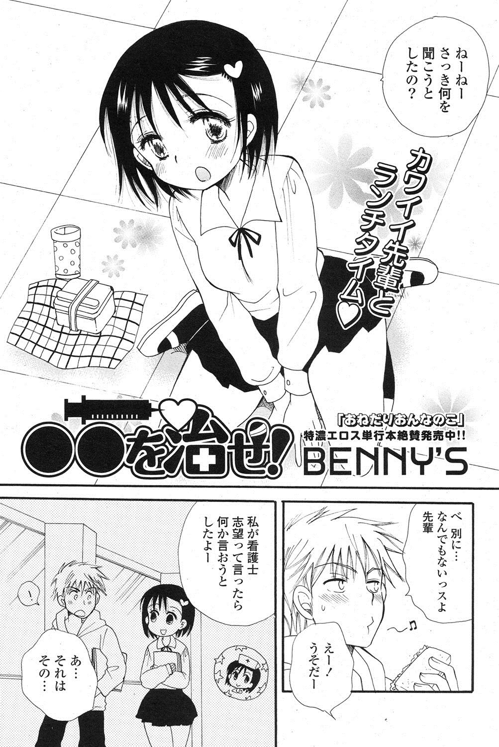 [雑誌] ポプリクラブ 2013年04月号 [DL版]