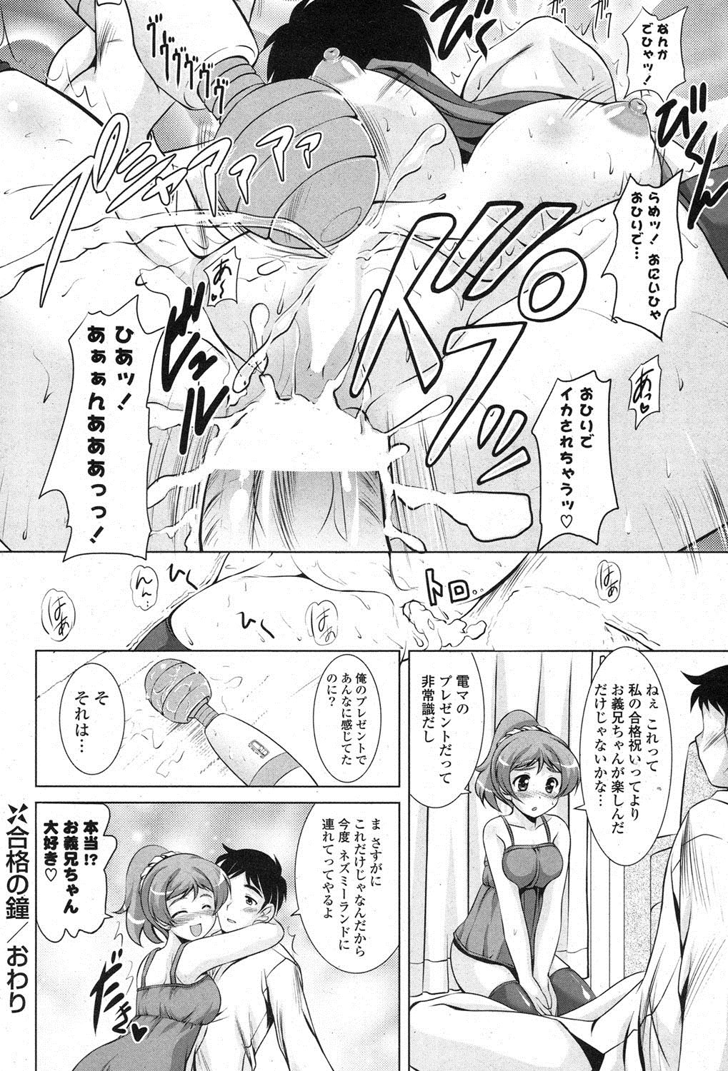 [雑誌] ポプリクラブ 2013年04月号 [DL版]