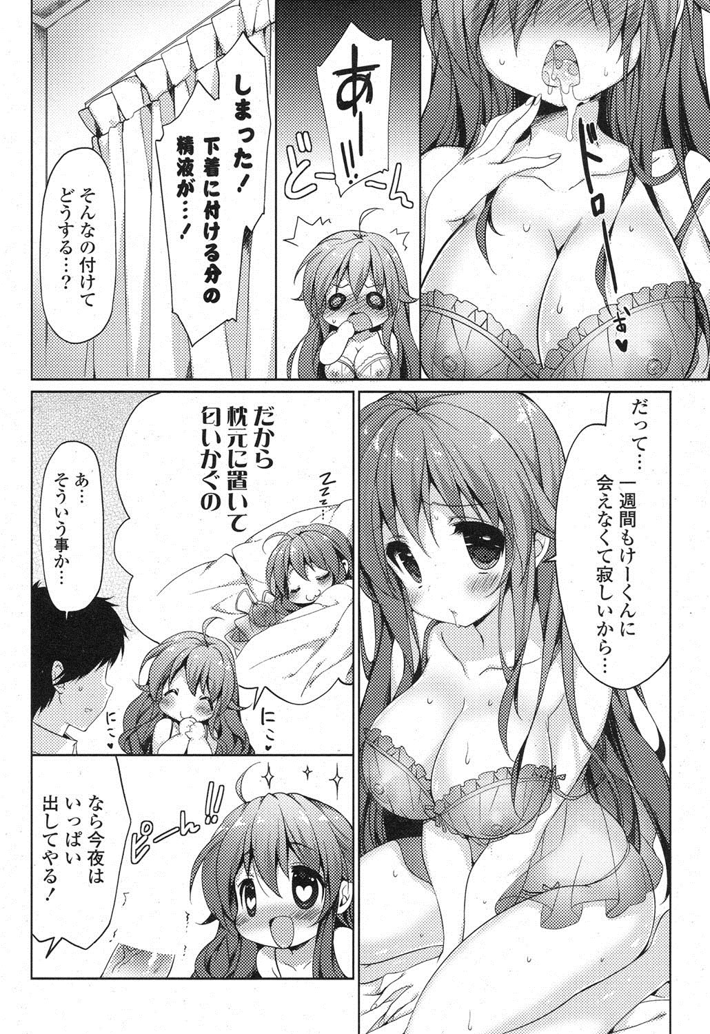 [雑誌] ポプリクラブ 2013年04月号 [DL版]