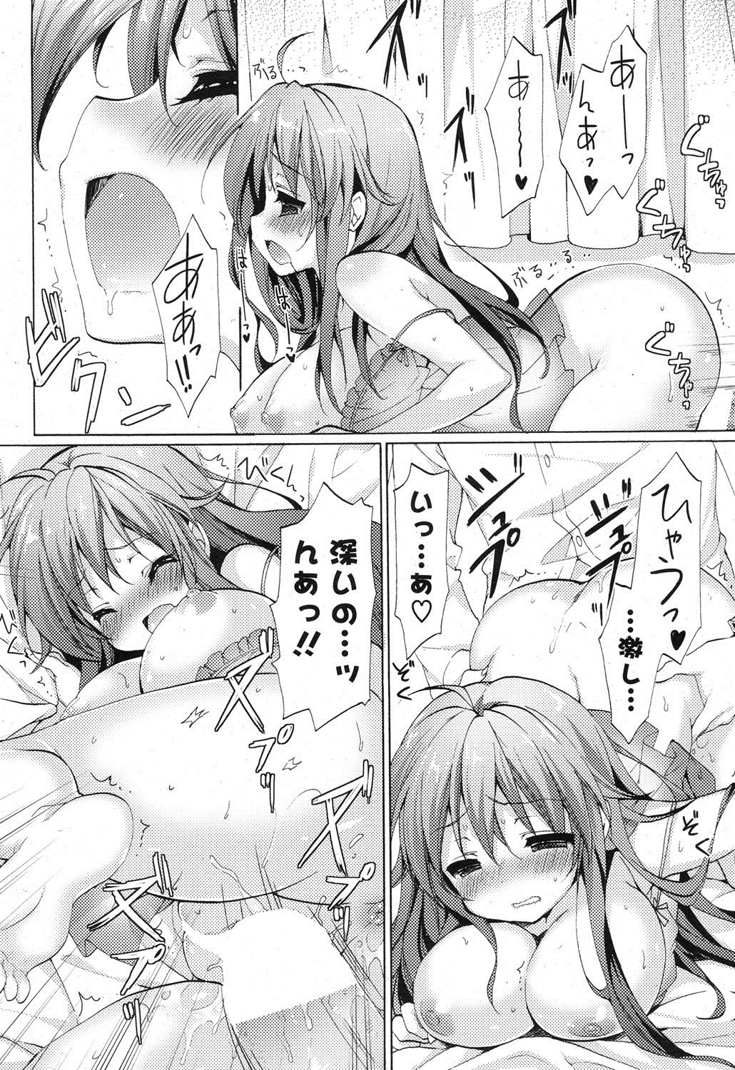 [雑誌] ポプリクラブ 2013年04月号 [DL版]